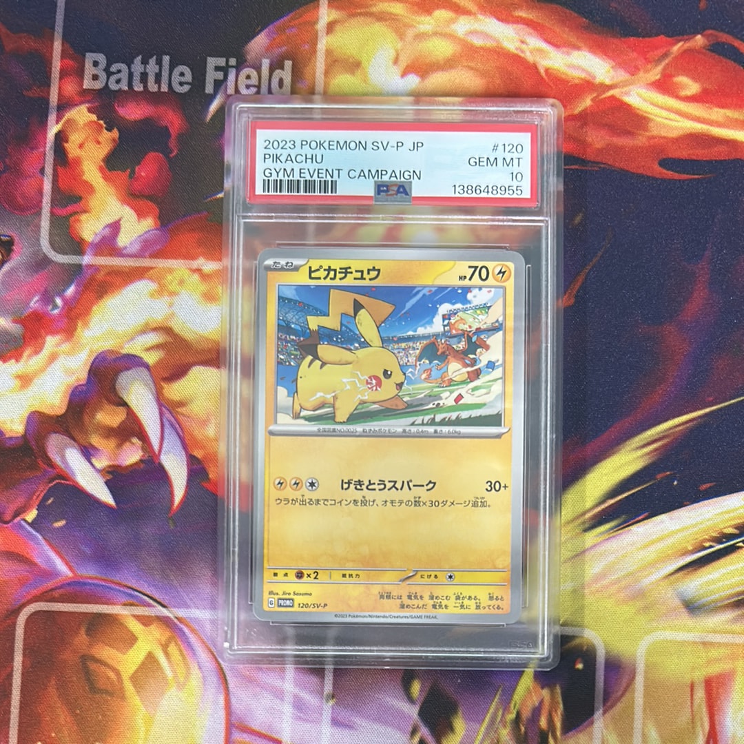 PSA10 ピカチュウ PROMO SV-Pプロモカード 120/SV-P ジム PSA10】ピカチュウ: プロモ [SV-P 120](プロモーションカード「SV-P