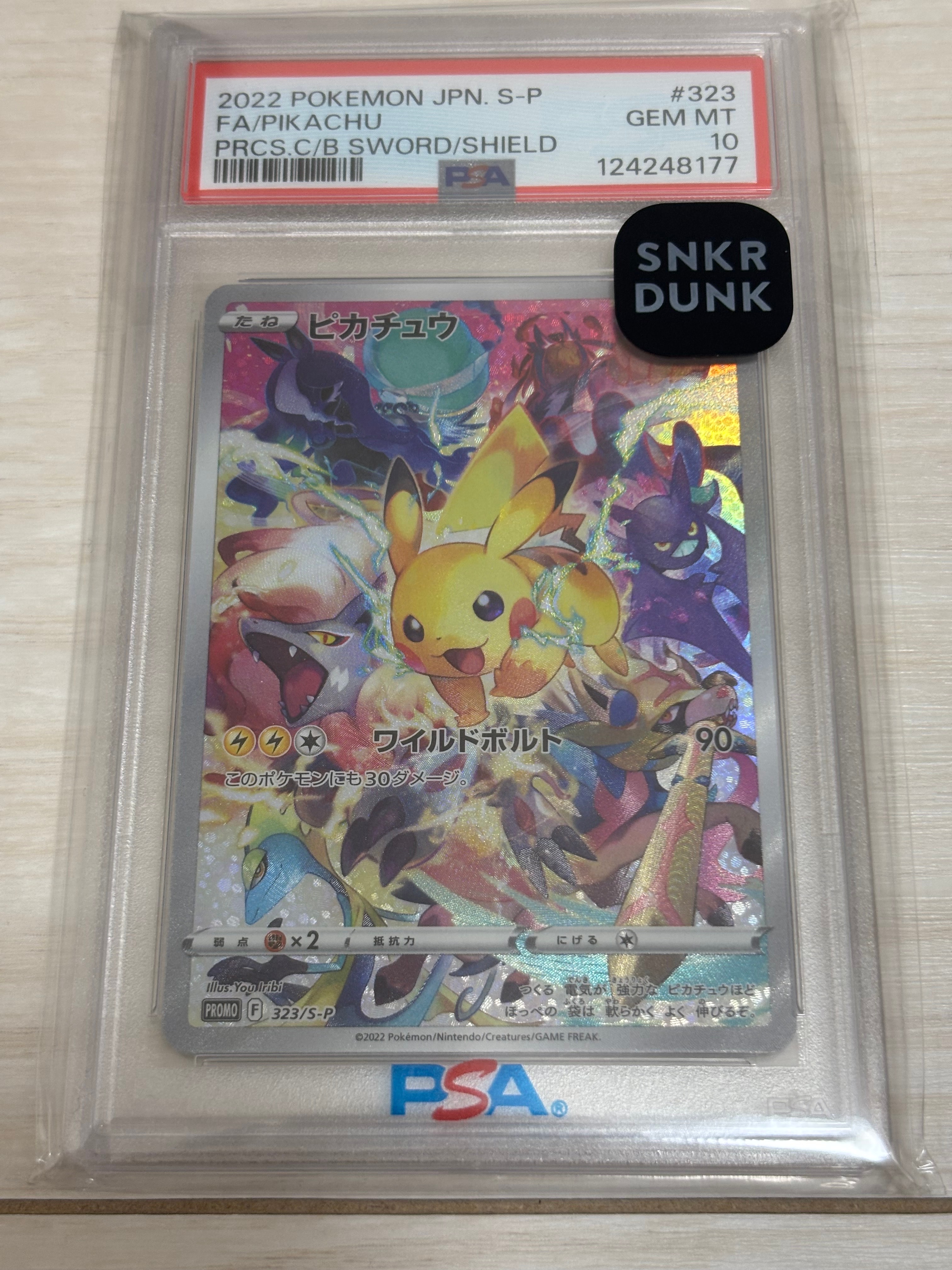 ピカチュウ: プロモ[323 S-P](プロモーションカード「プレシャス