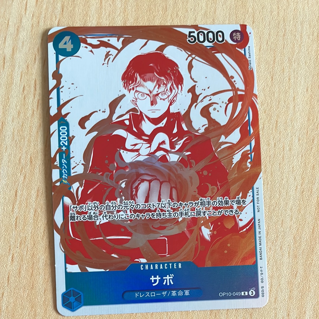 サボ R [OP10-049](プロモーションカード「3周年!ワンピースカードトレジャーキャンペーン」)