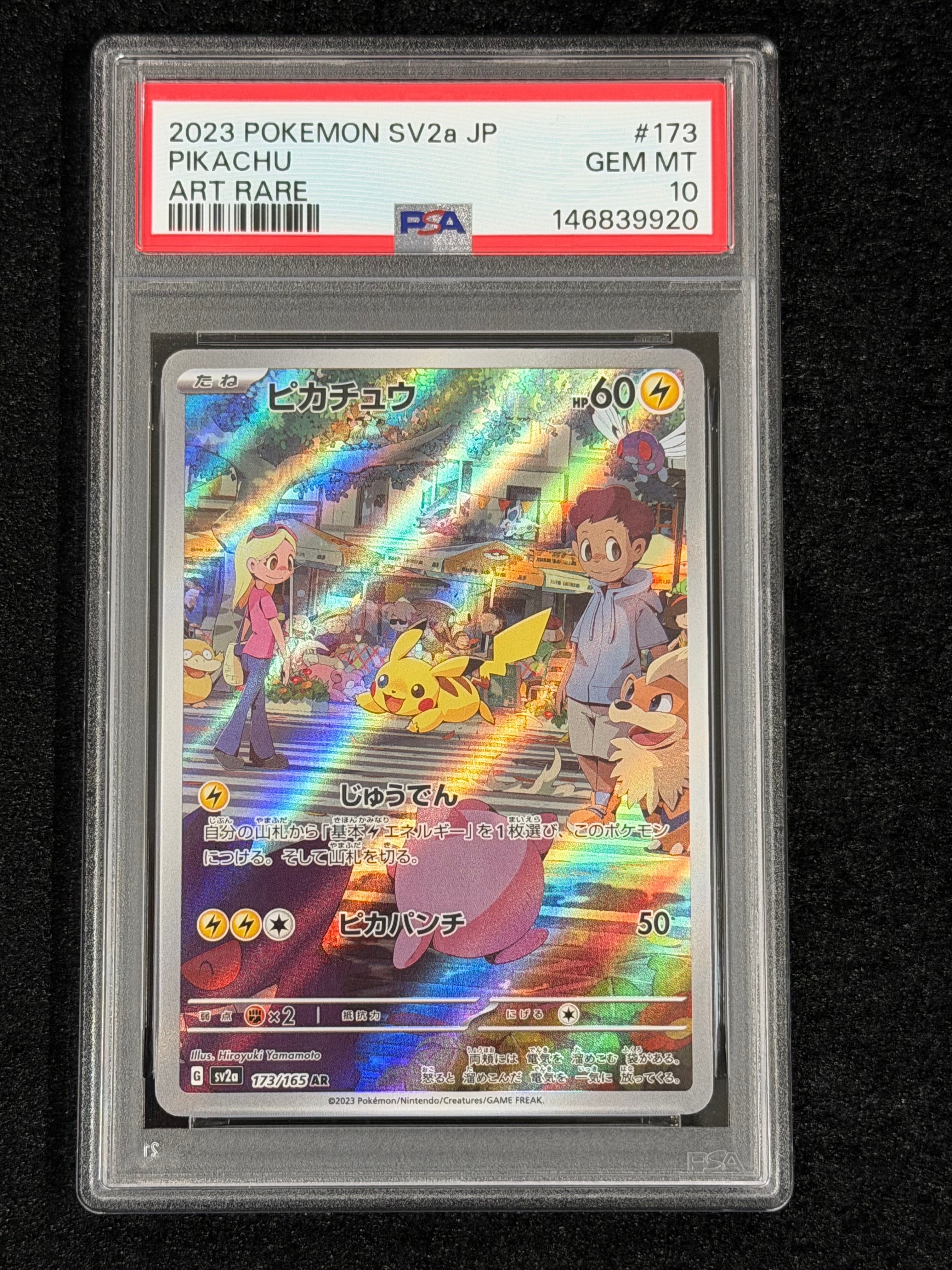 ピカチュウ AR[SV2a 173/165](強化拡張パック「ポケモンカード151」)