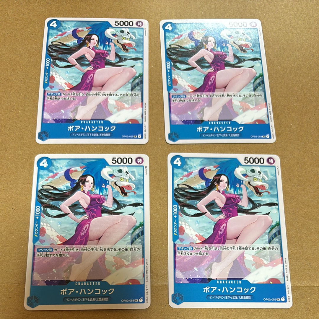 ボア・ハンコック UC [OP02-059] (ブースターパック 頂上決戦)