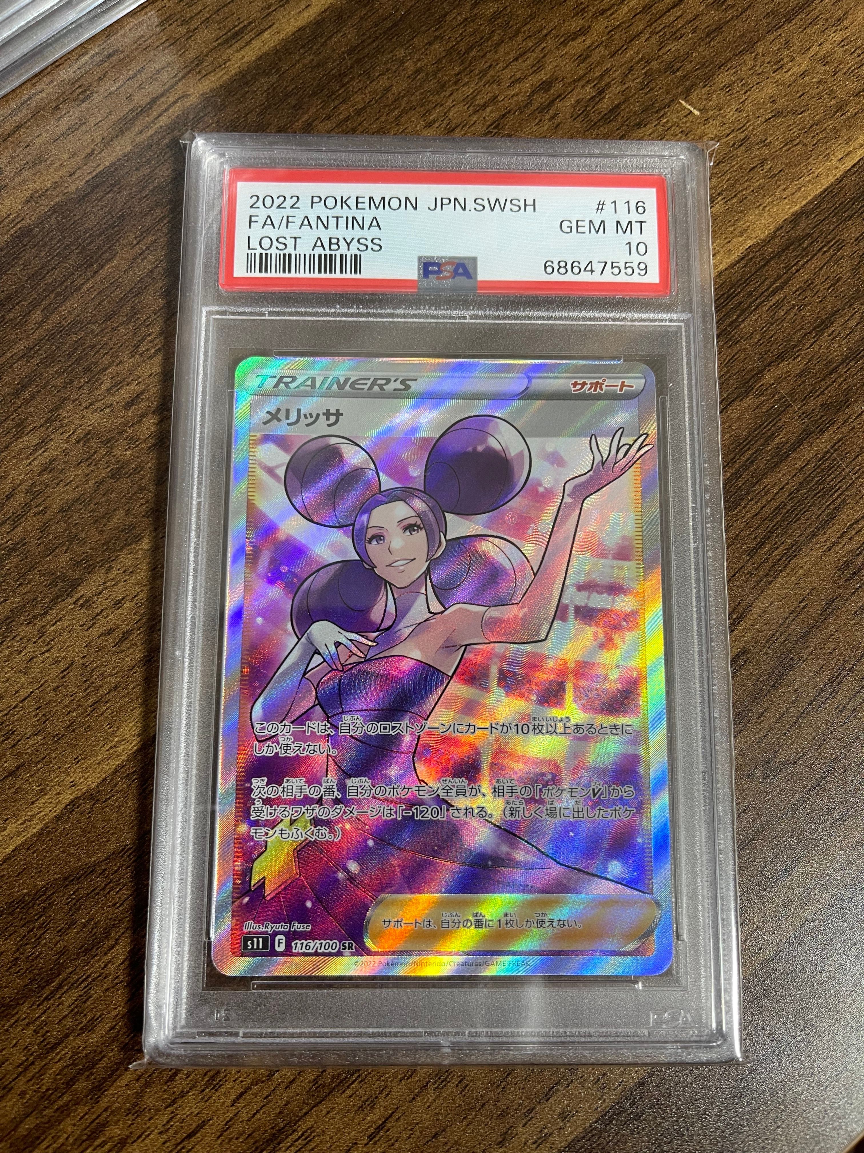 PSA 10]Fantina SR[s11 116/100](Expansion Pack "Lost Abyss") | SNKRDUNK