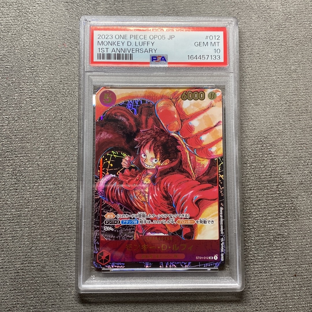 PSA10】モンキー・D・ルフィ SR [ST01-012](プロモーションカード