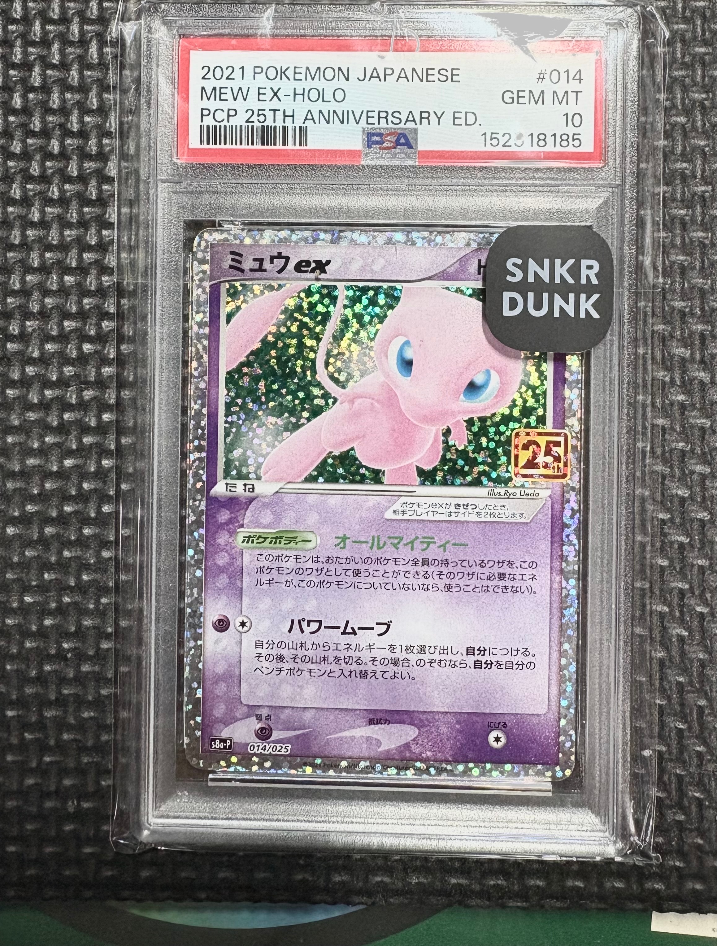 PSA10】ミュウex: プロモ[S8a-P 014/025](プロモカードパック 25th