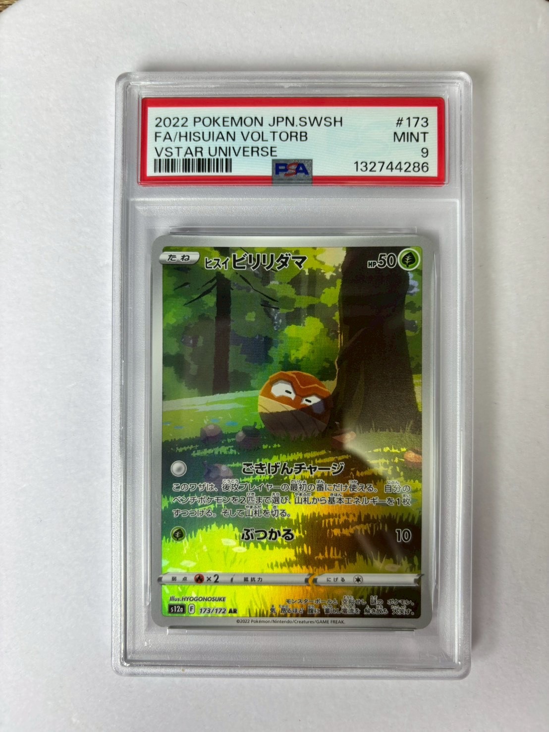 PSA10】ネンドール: プロモ [S8a-P 016](プロモカードパック 25th
