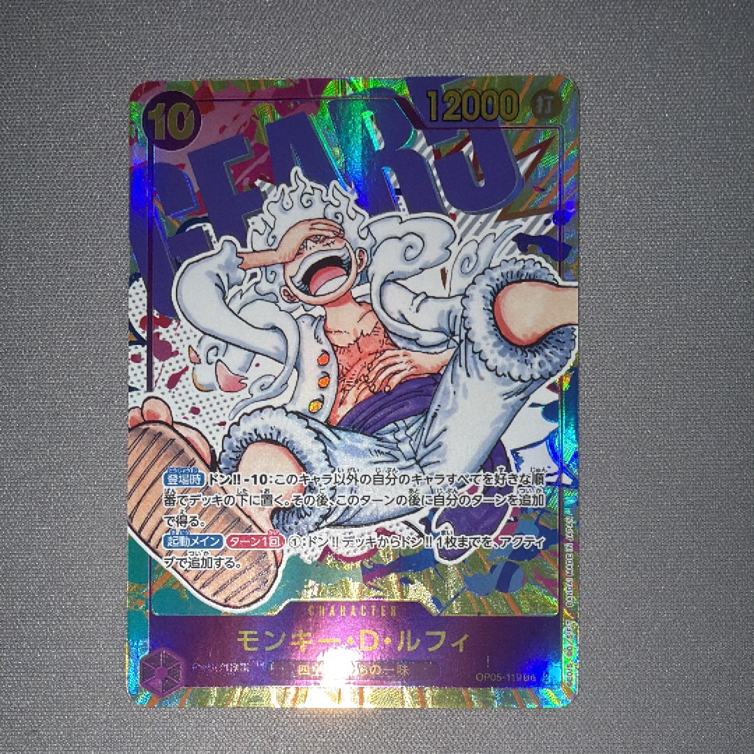 B*i様 ONE PIECE DAY 25 モンキー・D・ルフィカード　110 モンキー・D・ルフィ P [P-110](プレミアムカードコレクション