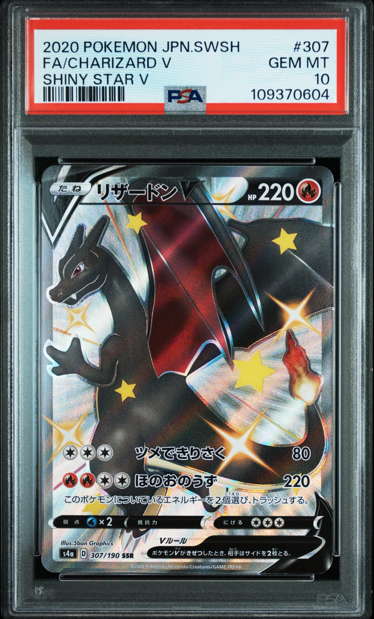 Charizard V SSR[S4a 307/190](High Class Pack "Shiny Star V")
