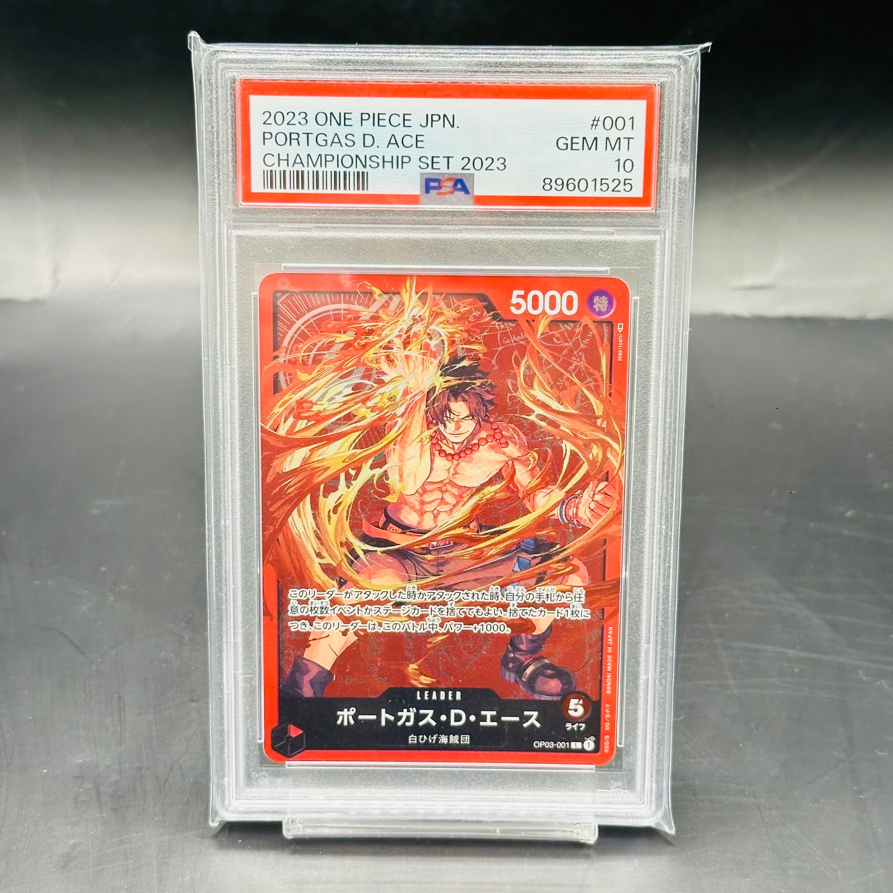 PSA10】ポートガス・D・エース L [OP03-001] (チャンピオンシップ