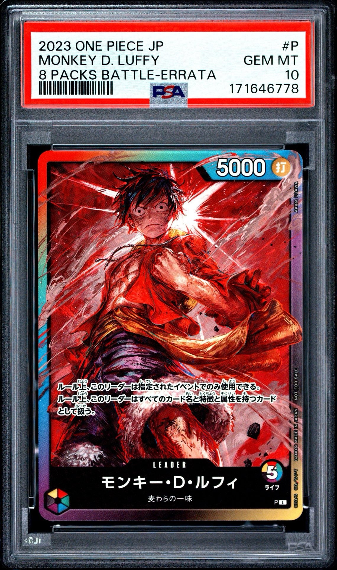 モンキー・D・ルフィ L :参加記念品 :修正後ライフ5 [P] (8パックバトル)