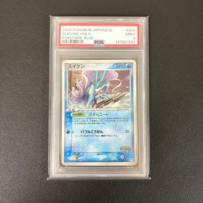 プロモ ポケカ スイクン ポケパークプレミアムファイル 003/009 プロモ ポケカ スイクン ポケパークプレミアムファイル 003/009