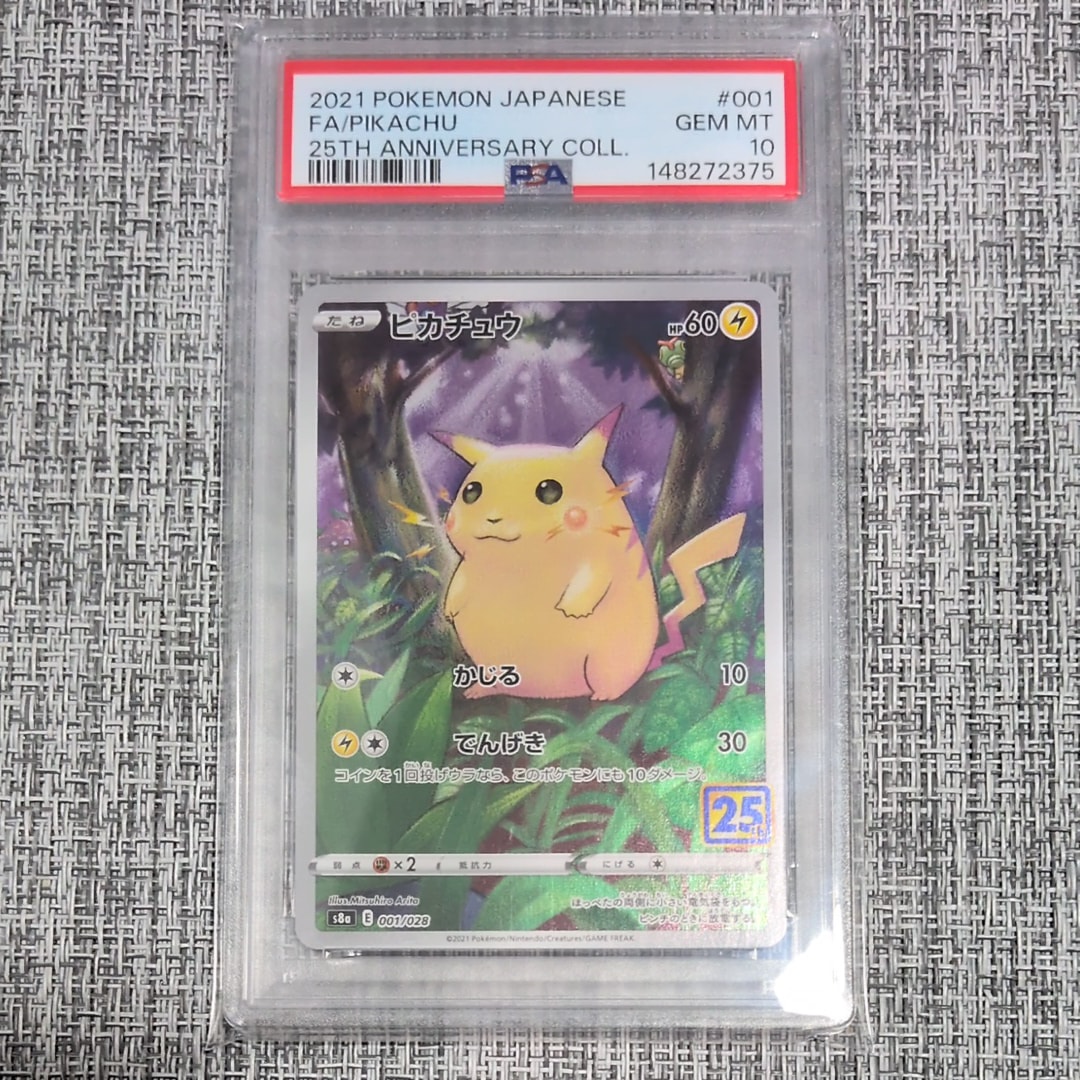 ピカチュウex [WCS23 001/030](ポケモンワールドチャンピオンシップス