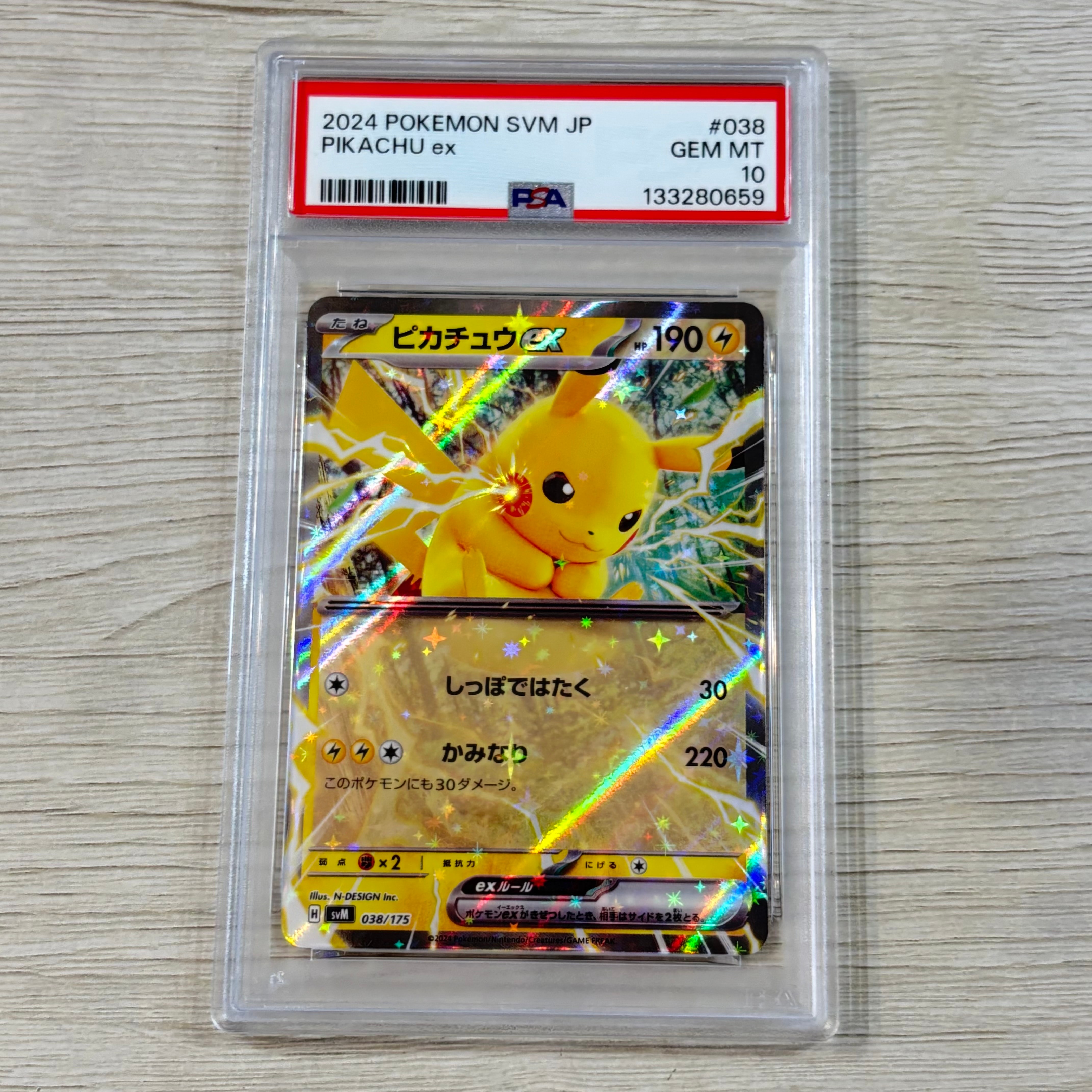ピカチュウex [SVM 038/175](スタートデッキ「Generations」)