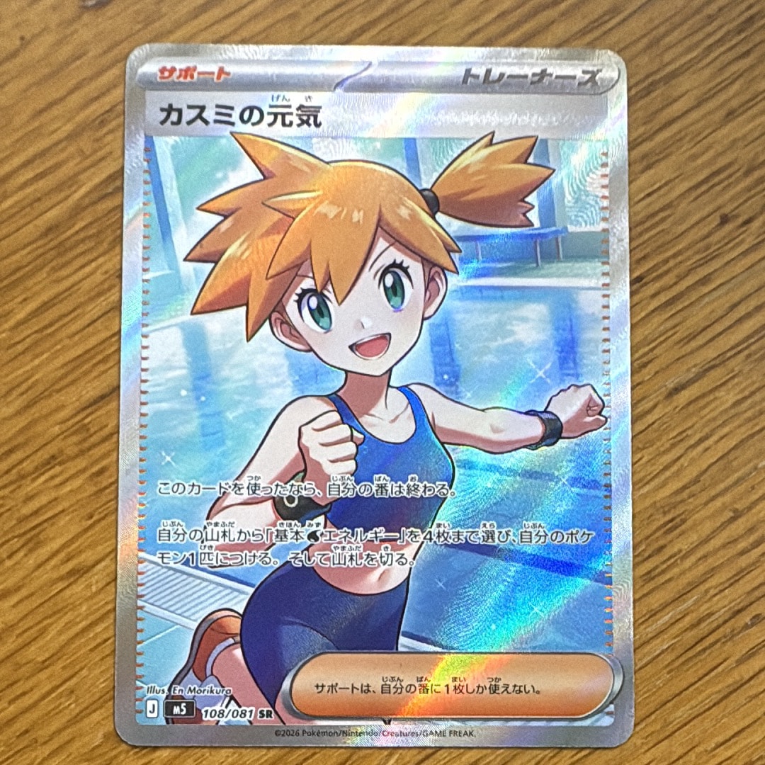 PSA10】スズナ SR[s12 113/098](拡張パック「パラダイムトリガー」) 1