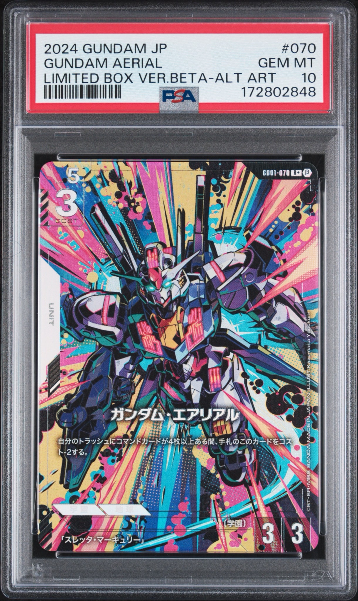 PSA10】ガンダム・エアリアル R+ [GD01-070](スターターセット
