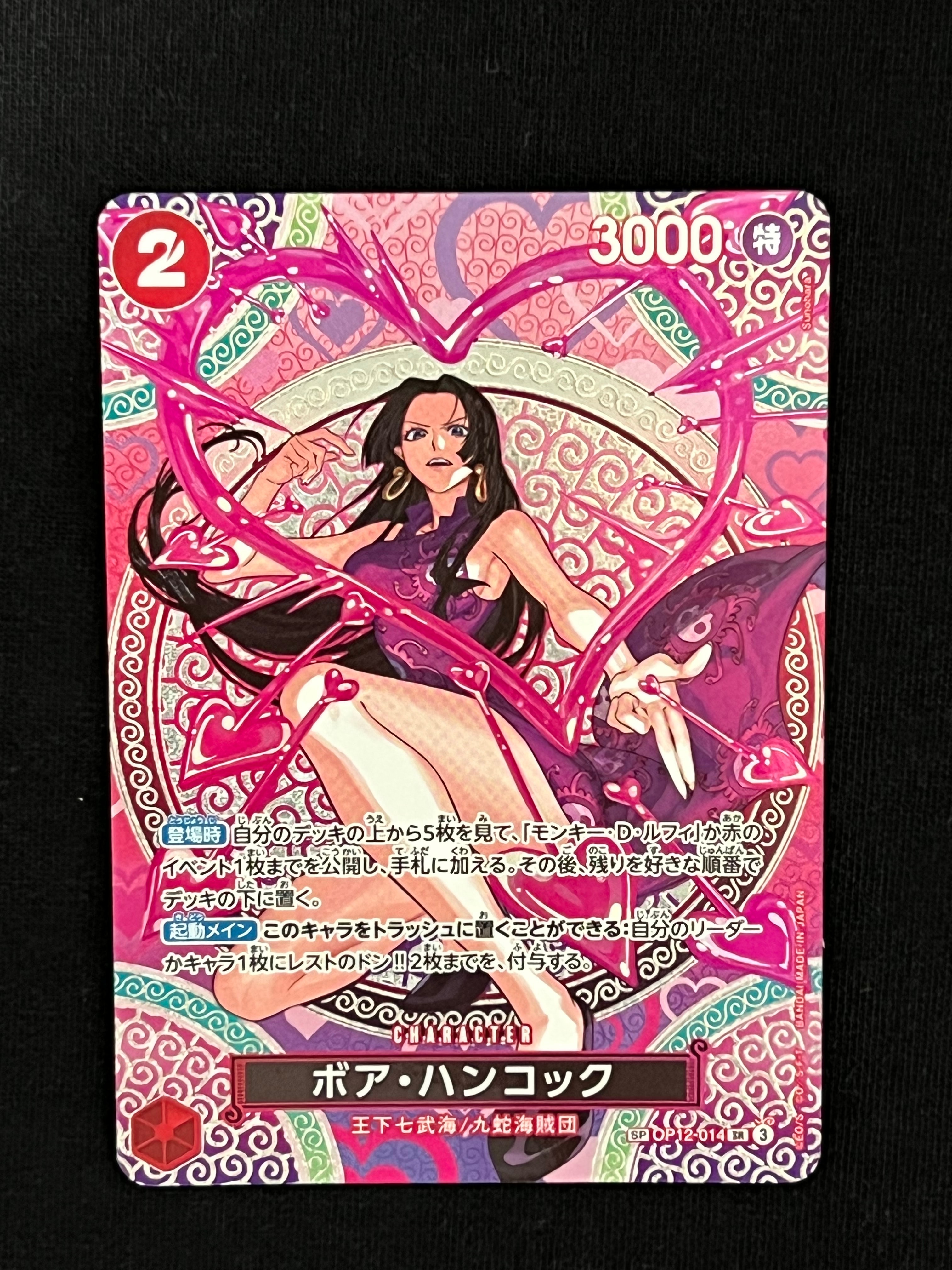 ナミ： SR (開封済み) [OP08-106](プロモーションカード「シリアル