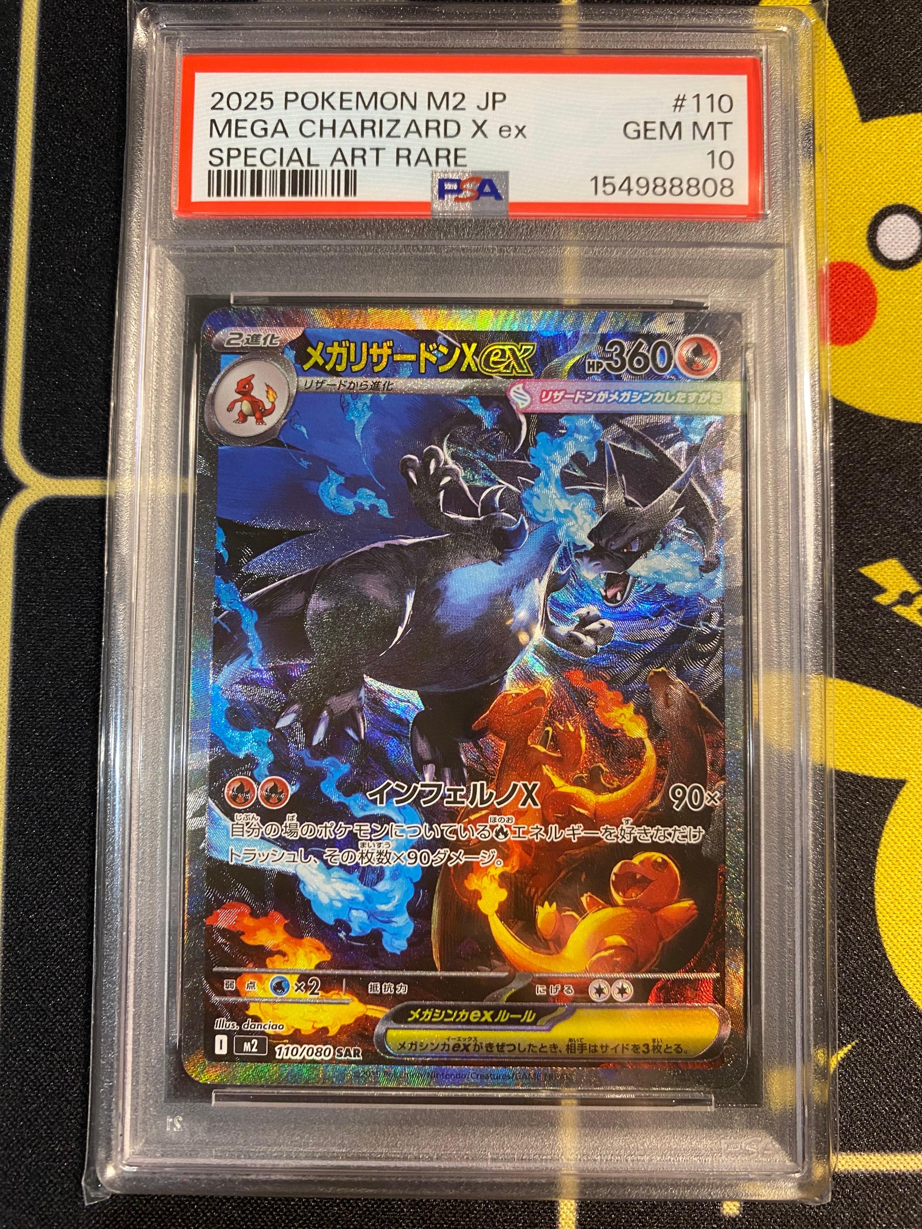 PSA10】メガリザードンXex SAR [M2 110/080](拡張パック「インフェルノ