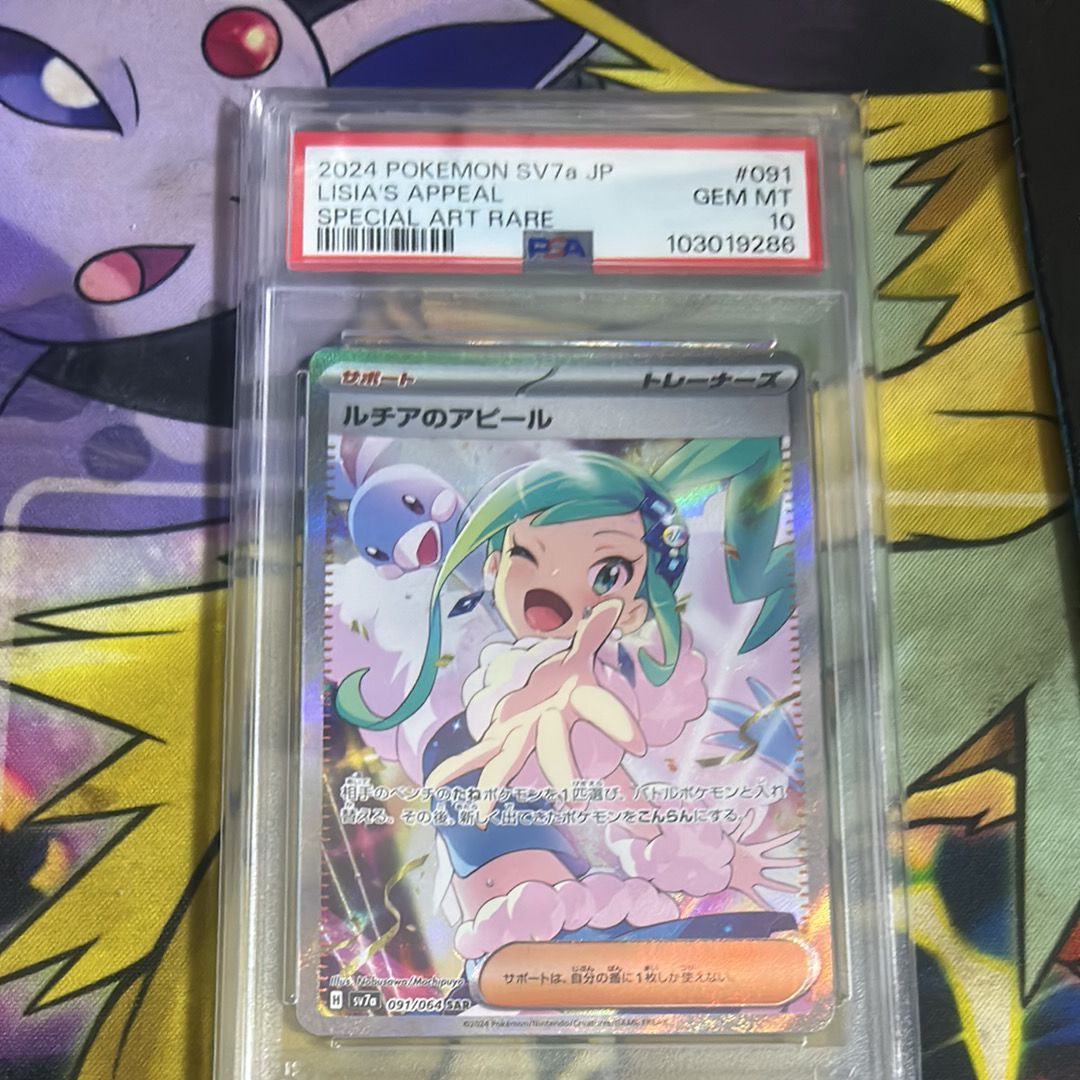 ルチアのアピール SAR [SV7a 091/064](強化拡張パック「楽園ドラゴーナ」)