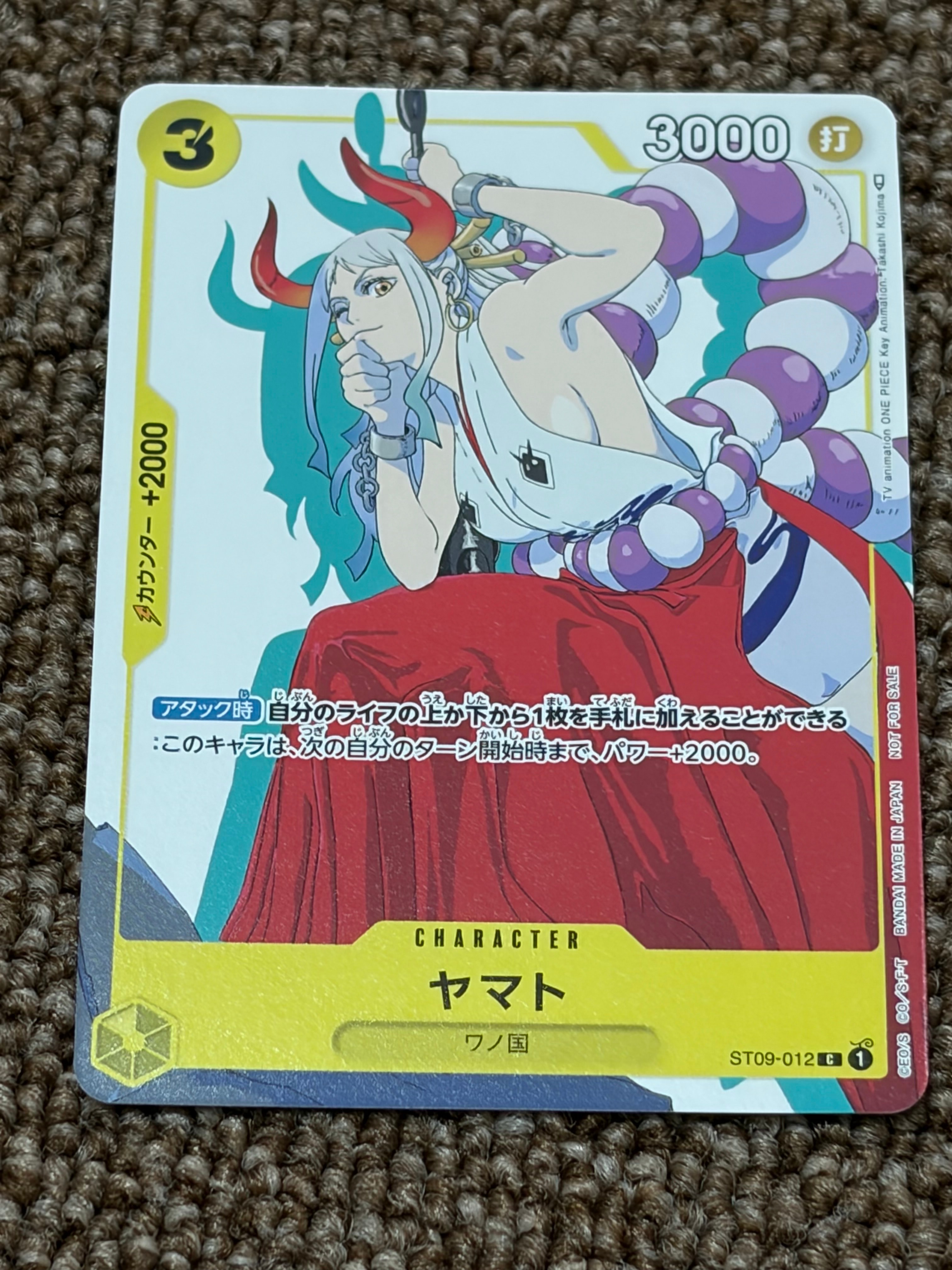 ウタ L-SPC [OP06-001](エクストラブースター「アニメ 25th