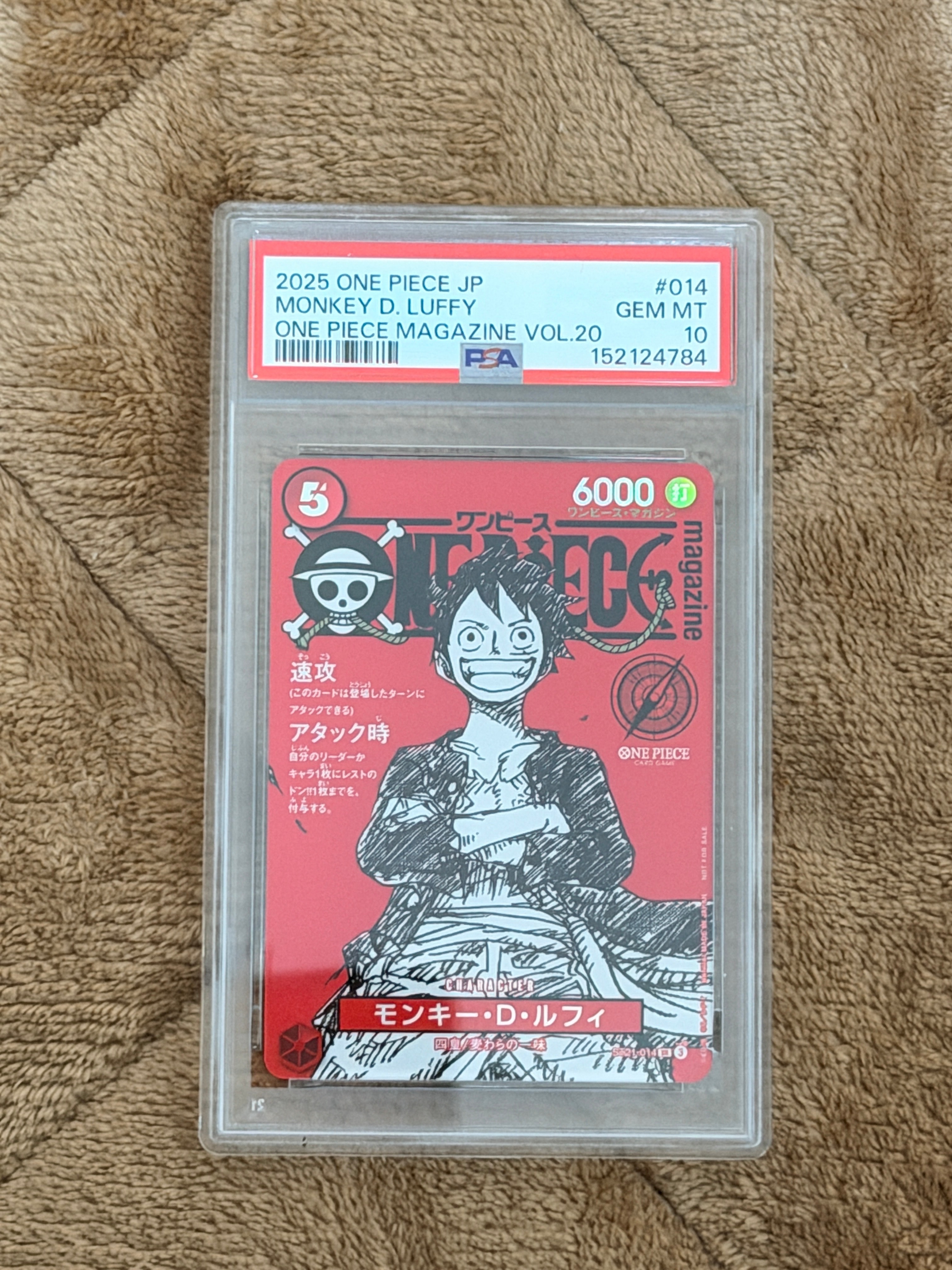 モンキー・D・ルフィ SR [ST21-014](プロモーションカード「ワンピースマガジン 特集 週刊少年ジャンプとワンピース 020」)