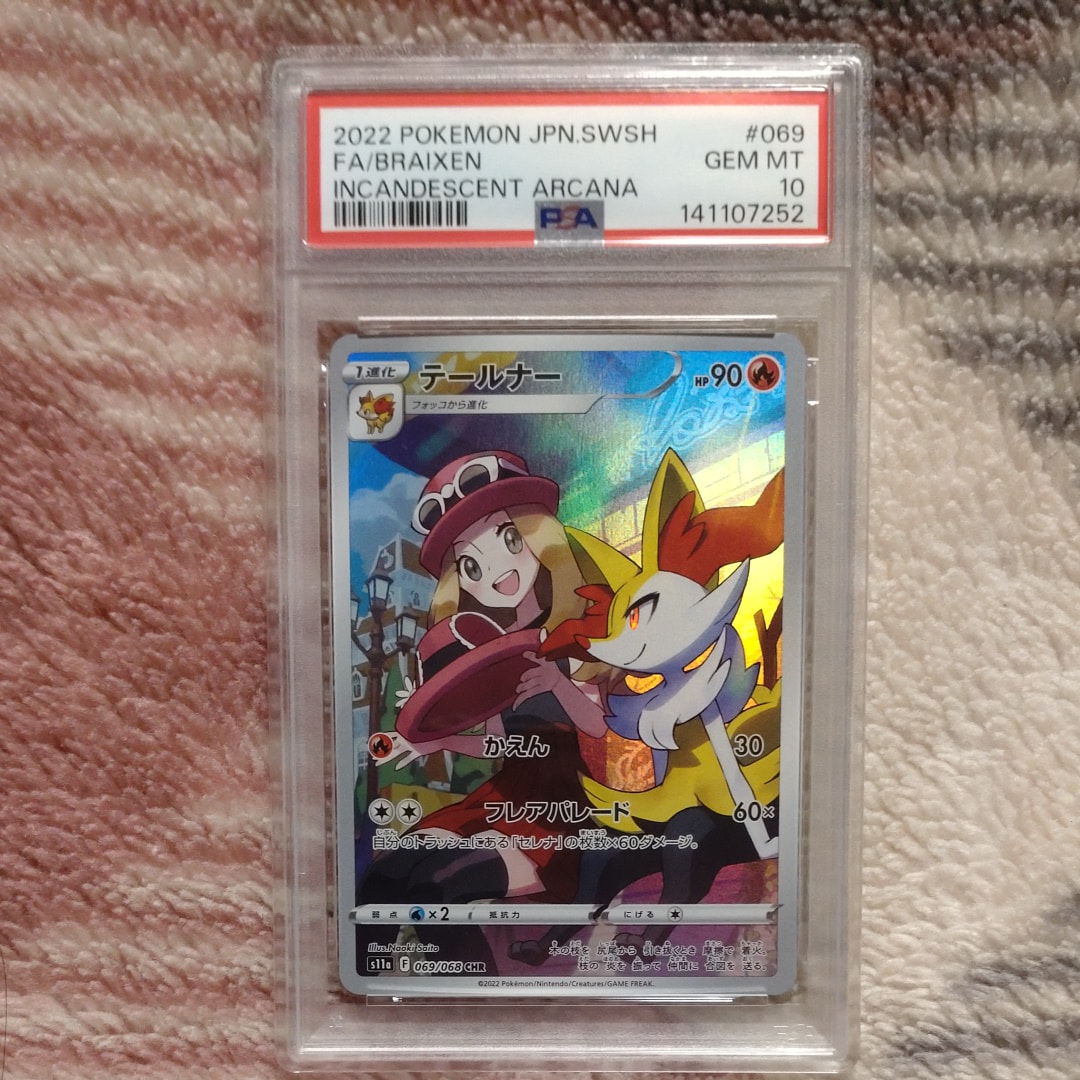 PSA10】テールナー CHR [s11a 069/068](強化拡張パック『白熱の