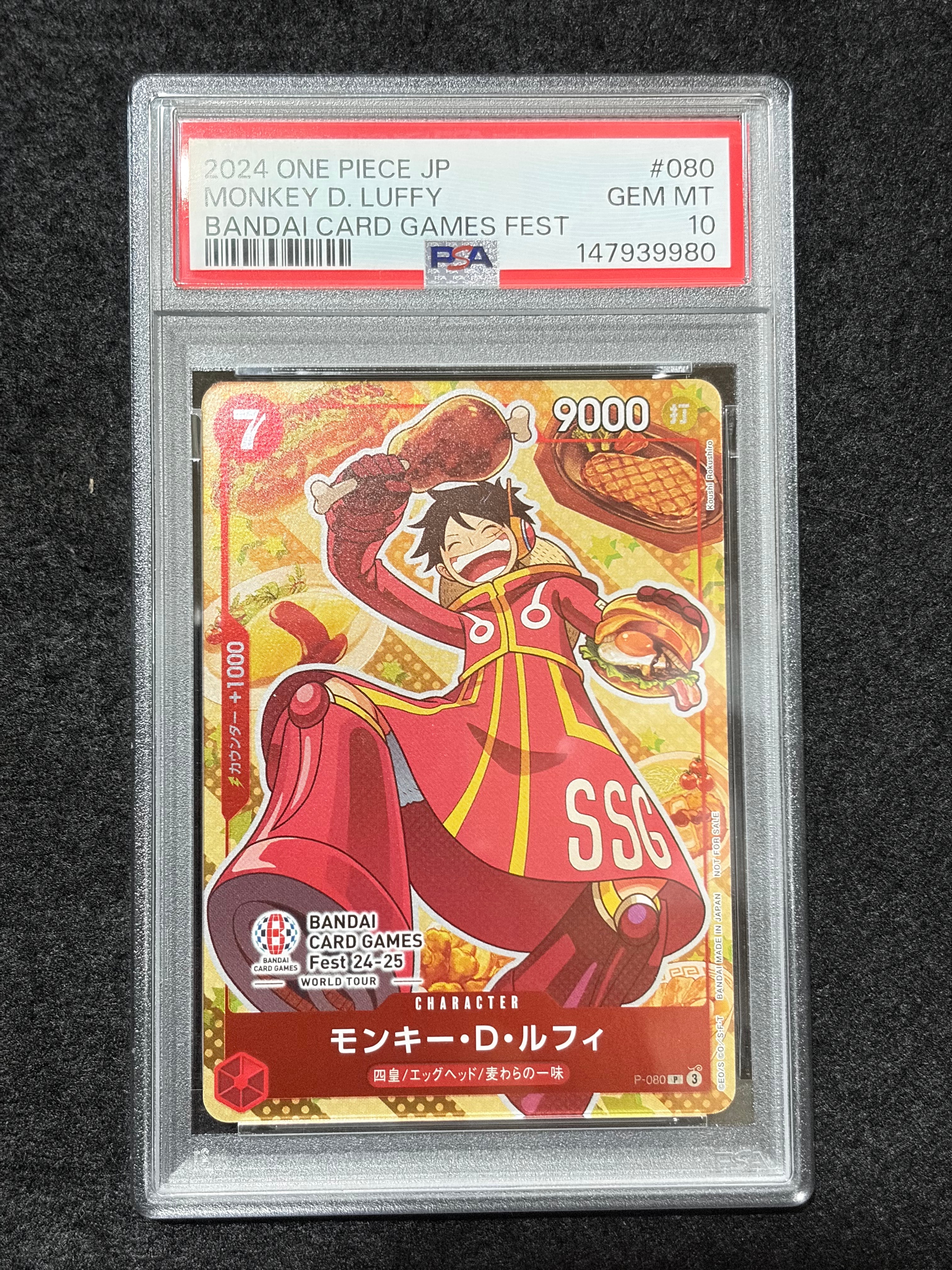 モンキー・D・ルフィ P [P-080](プロモーションカード「BANDAI CARD GAMES Fest24-25 World Tour」)