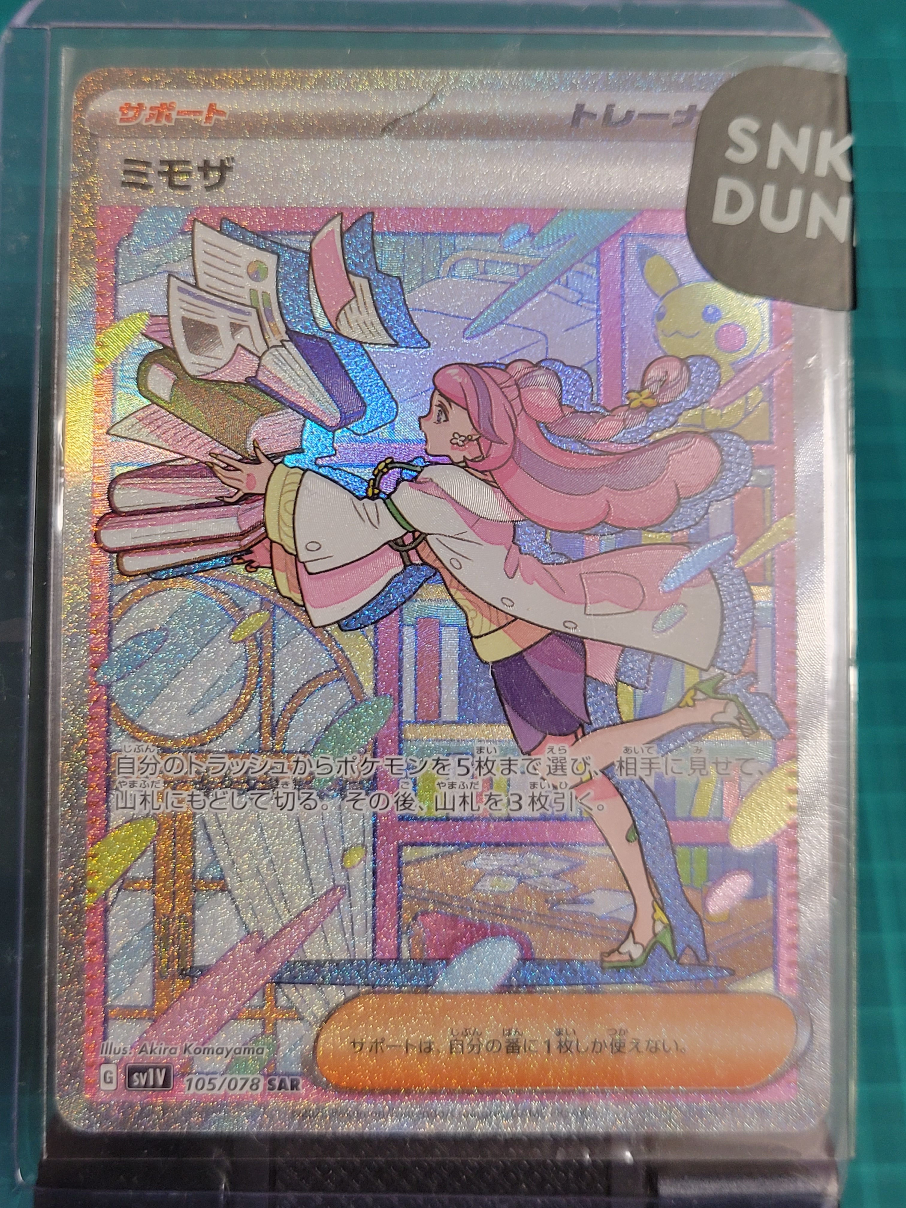 ミモザ SAR[SV1V 105/078](スカーレット&バイオレット 拡張パック「バイオレットex」)