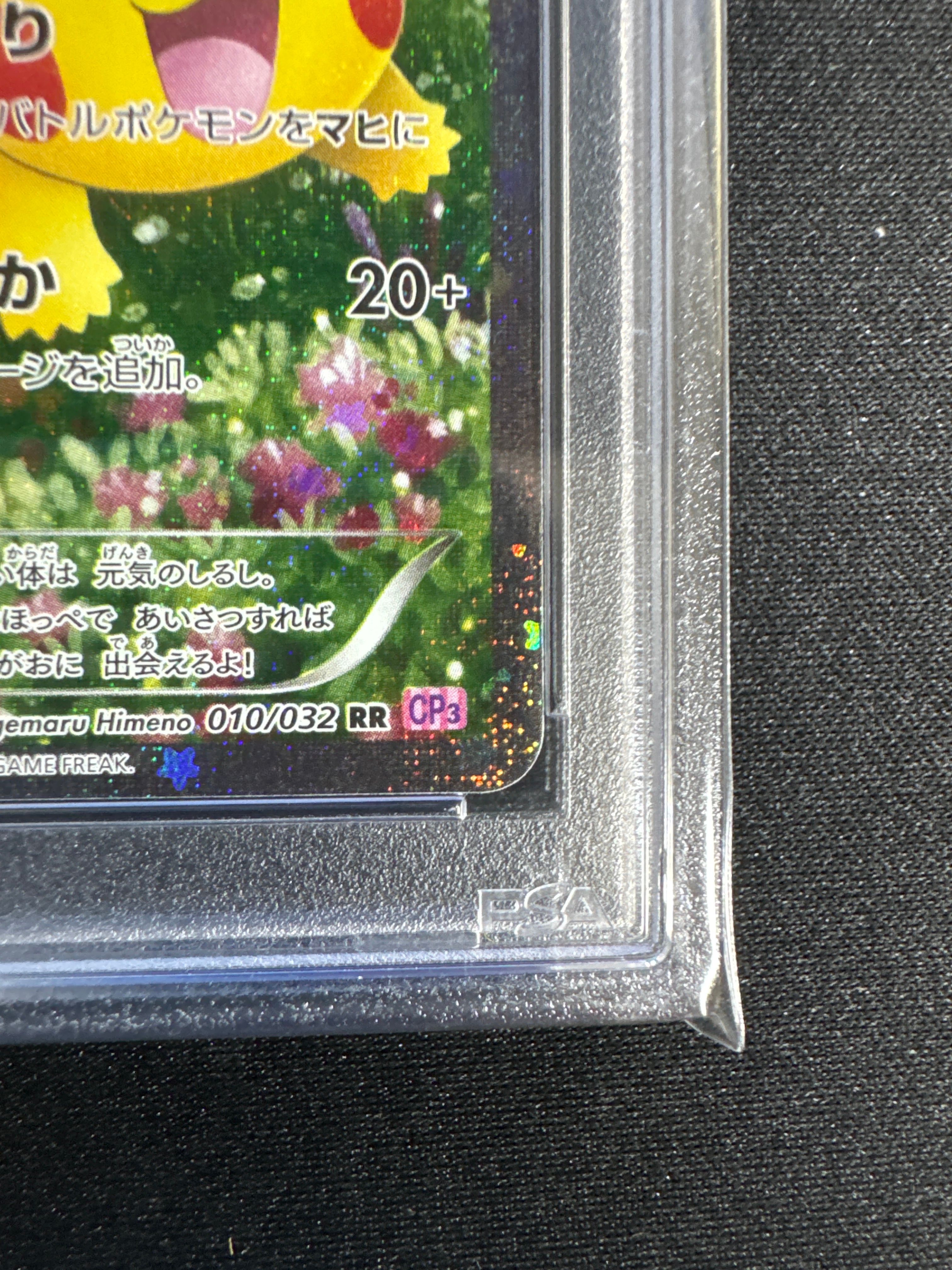 新作登場，限定セール ピカチュウ RR[CP3 010/032](コンセプトパック