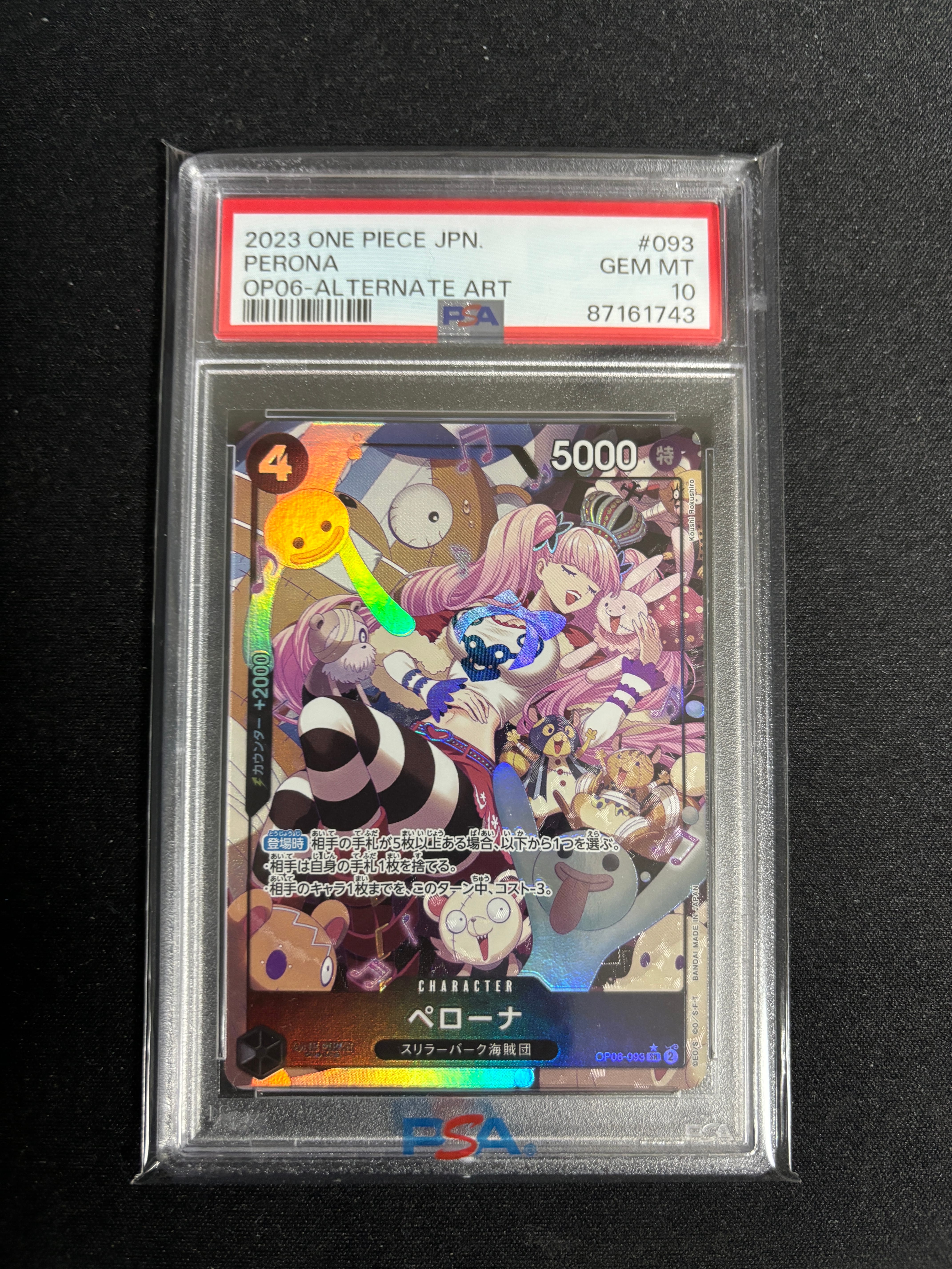 ペローナ SR-P [OP06-093] (ブースターパック 双璧の覇者)