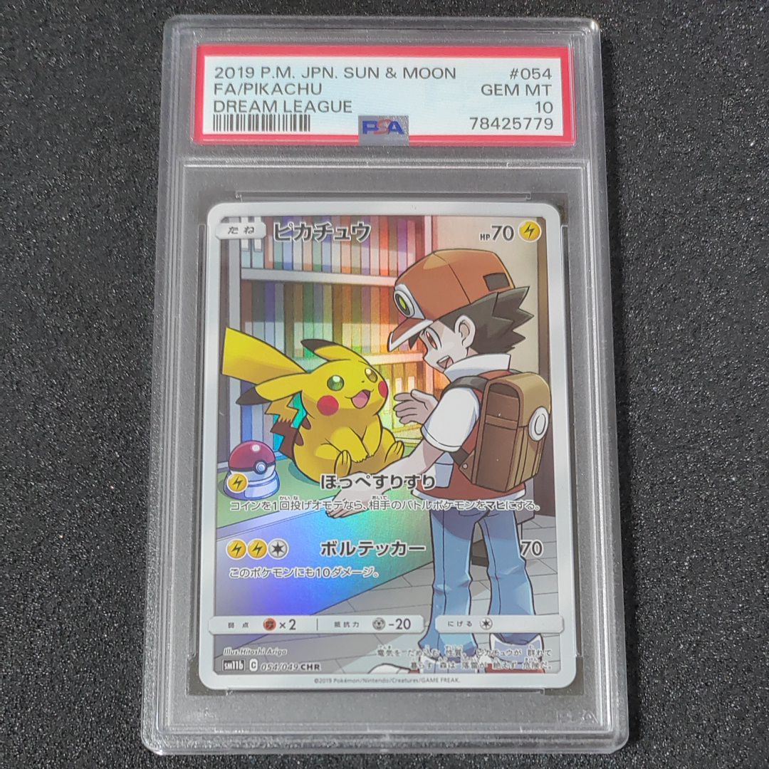 ピカチュウ CHR[sm11b 054/049](強化拡張パック「ドリームリーグ」)