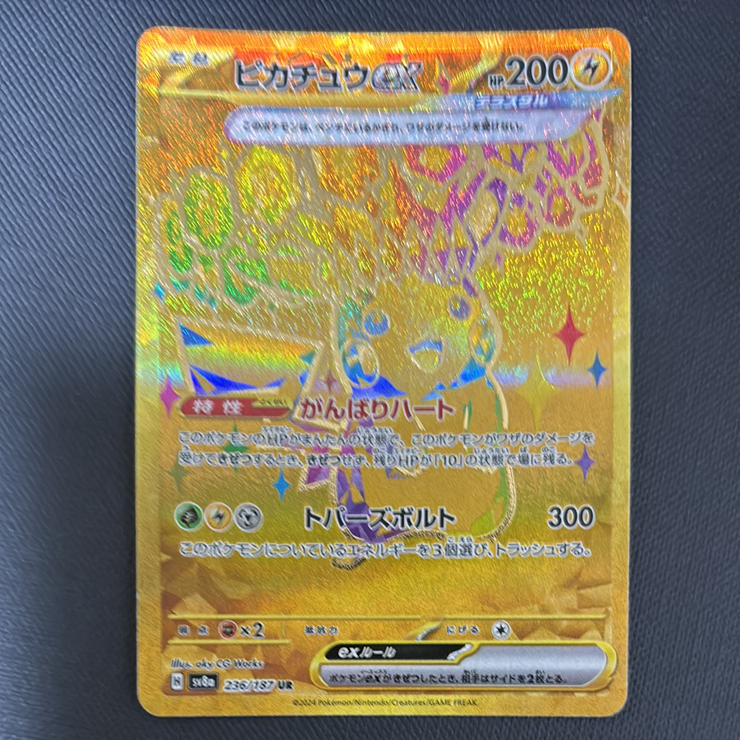 ピカチュウex UR [SV8a 236/187](ハイクラスパック「テラスタルフェスex」)