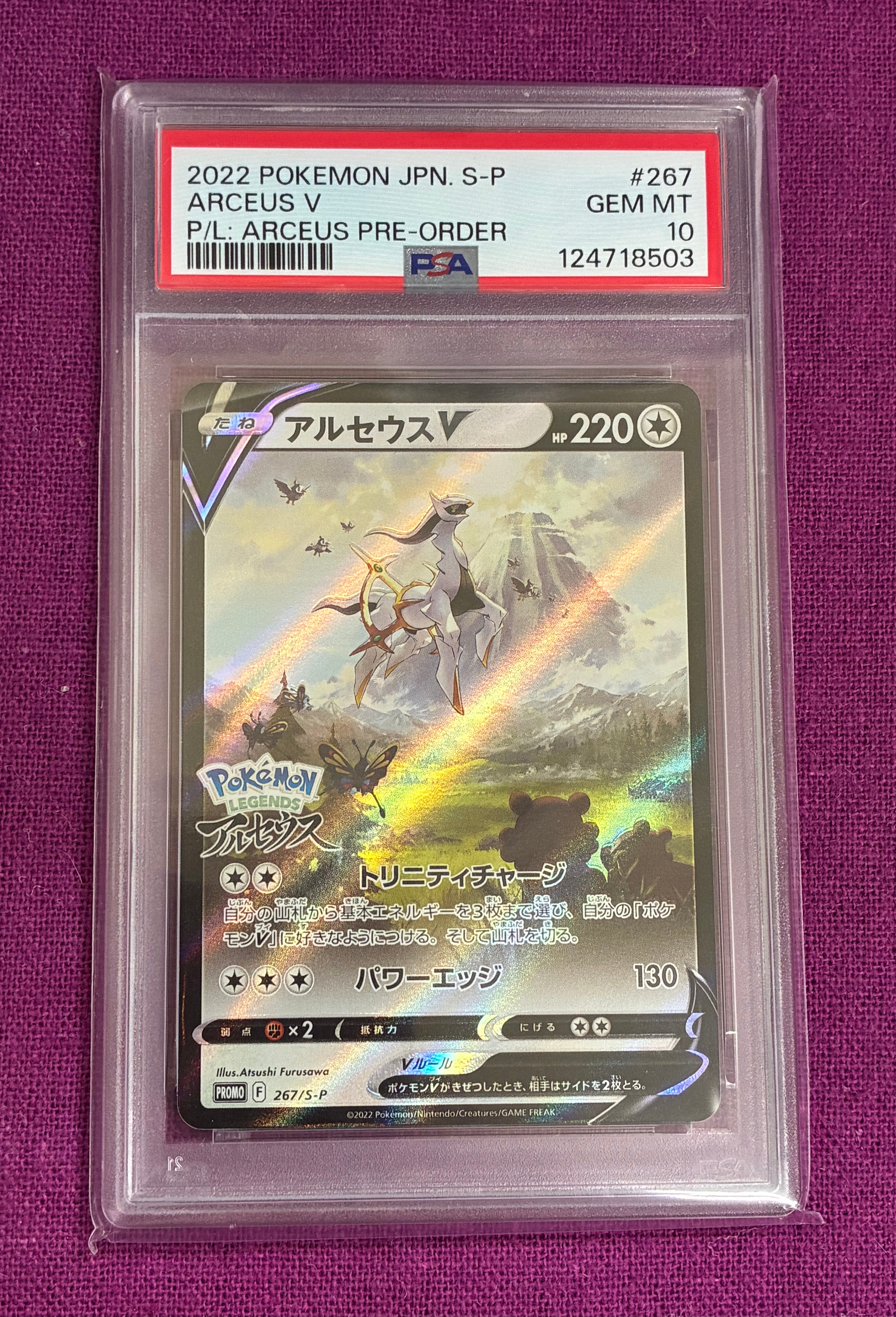 【PSA10】2022 アルセウス V 267/S-P プロモ PSA10 アルセウスV PROMO 267/S-P プロモ ポケカ ポケモン - メルカリ