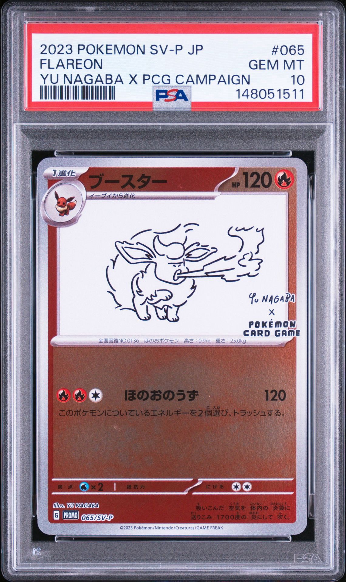 ブースター: プロモ [SV-P 065](「YU NAGABA×ポケモンカードゲーム