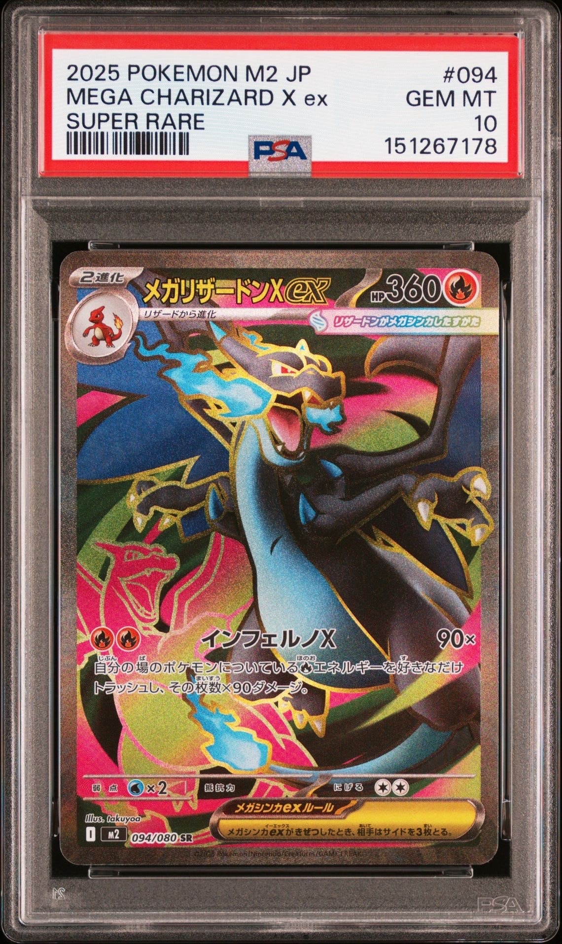 ウッウ: プロモ[S-P 226](ポケモン切手BOXプロモーションカード 見返り