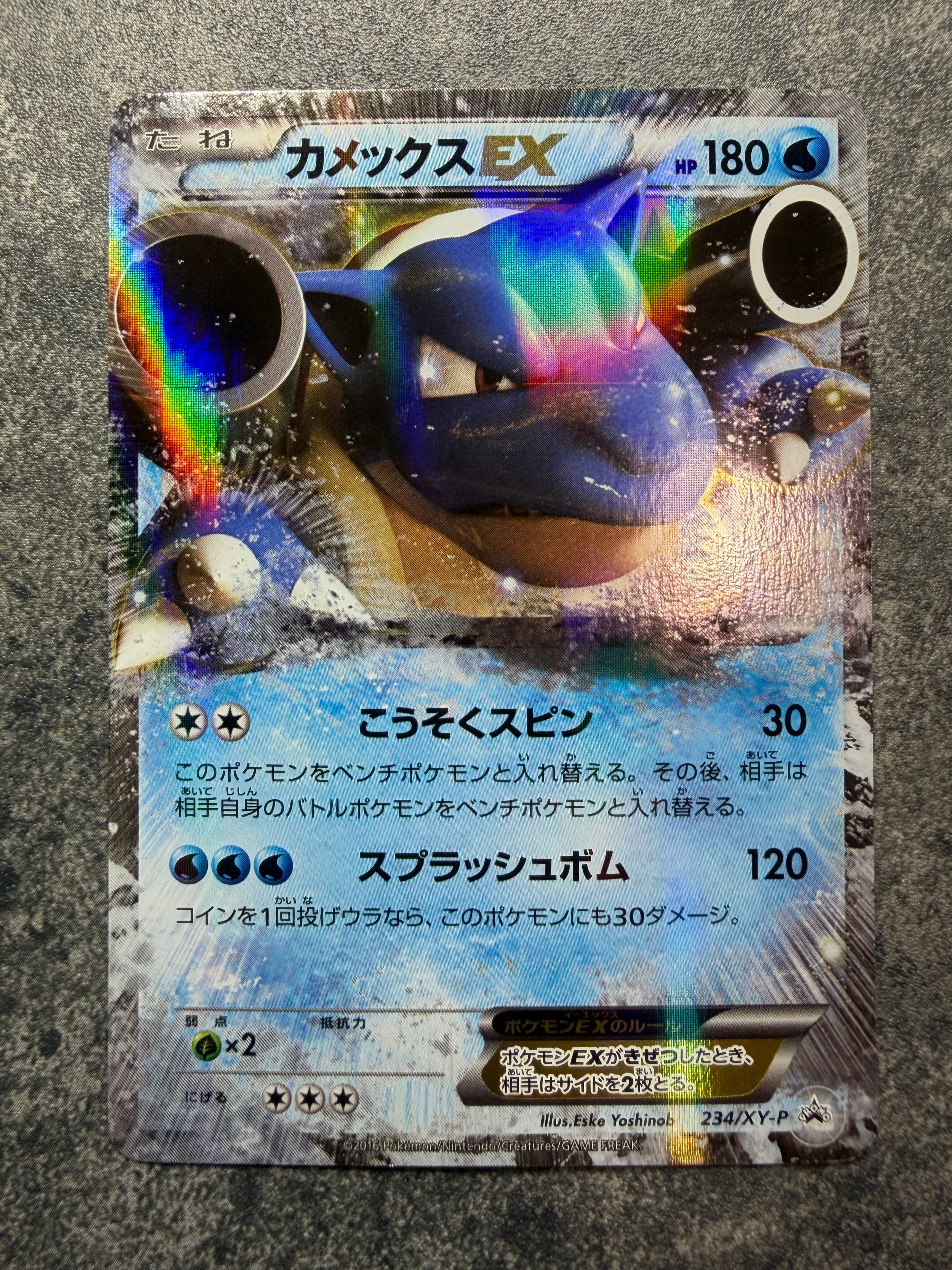 PSA10】カメックスEX P [XY-P 234](スペシャルパック「カメックスメガ