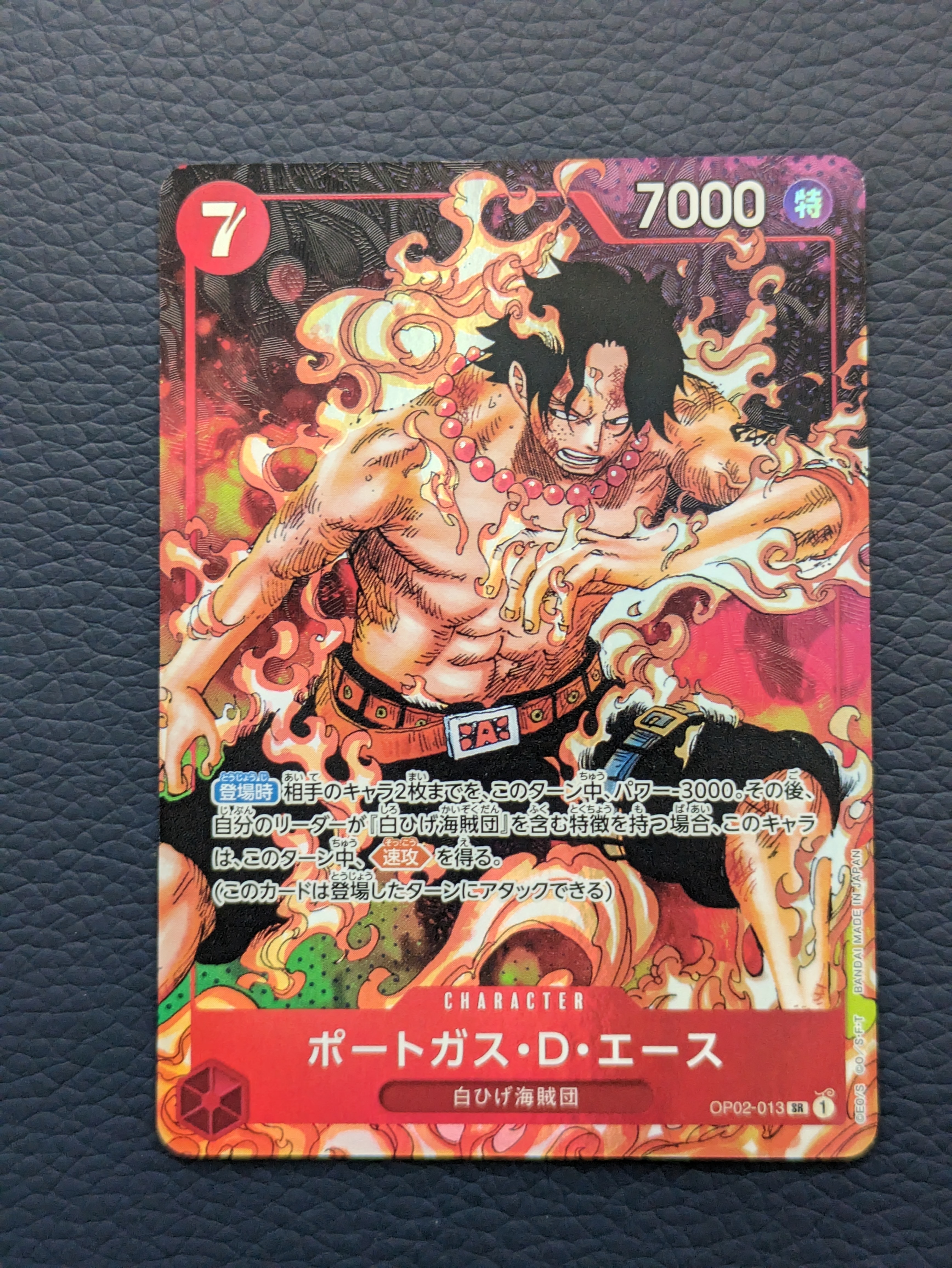 ポートガス・D・エース SR-P [OP02-013] (ブースターパック頂上決戦)