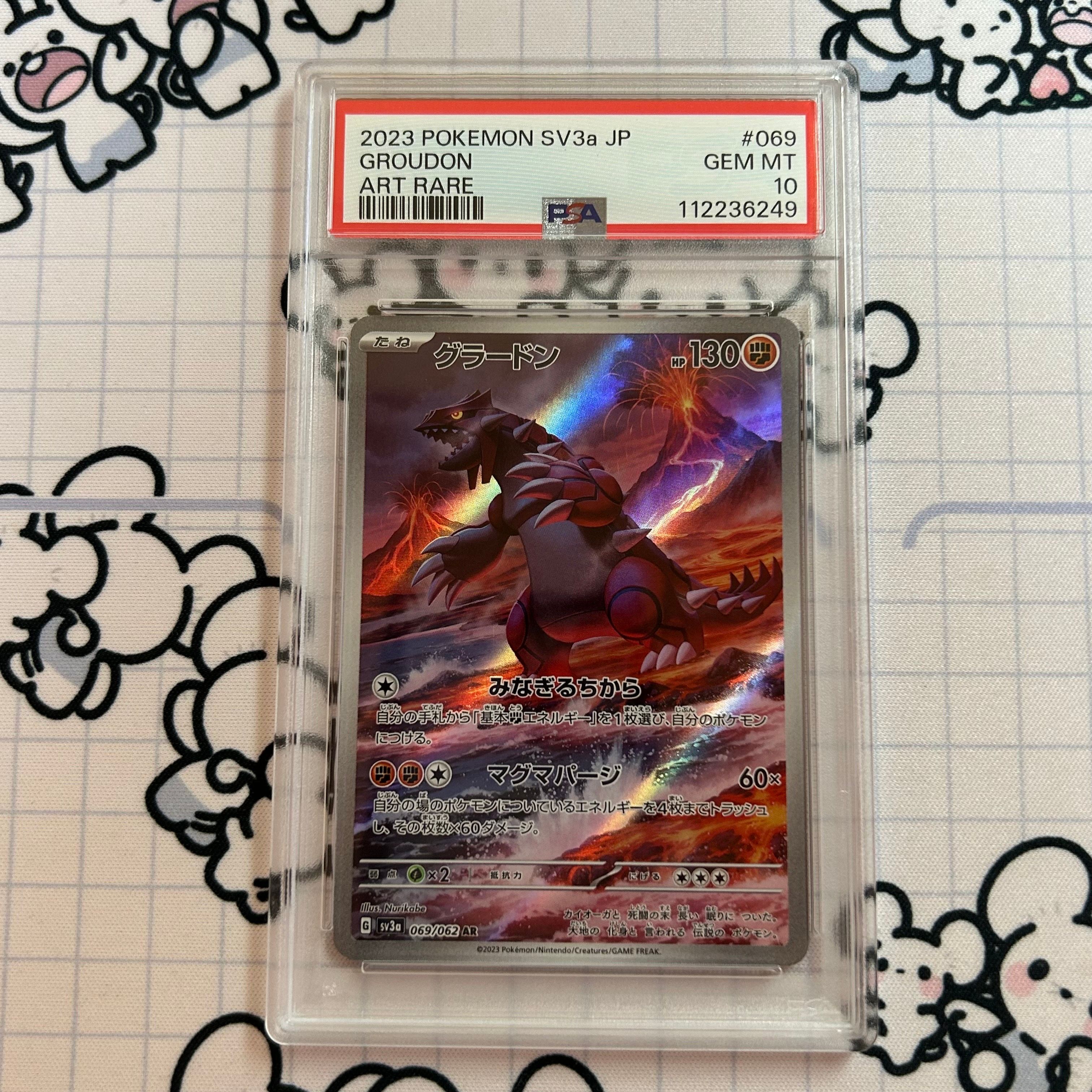 グラードン AR[SV3a 069/062](強化拡張パック「レイジングサーフ」)