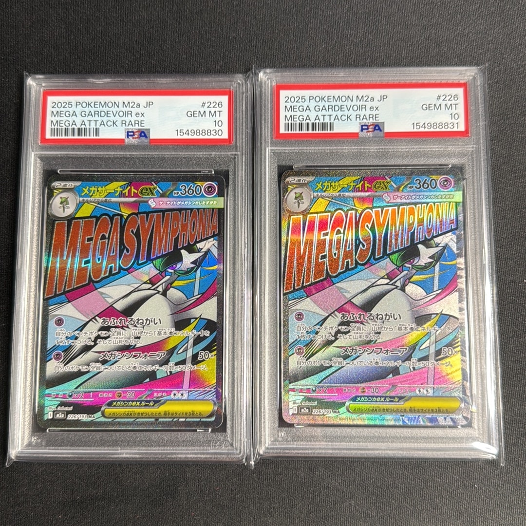 メガサーナイトex MA [M2a 226/193](ハイクラスパック「MEGAドリームex