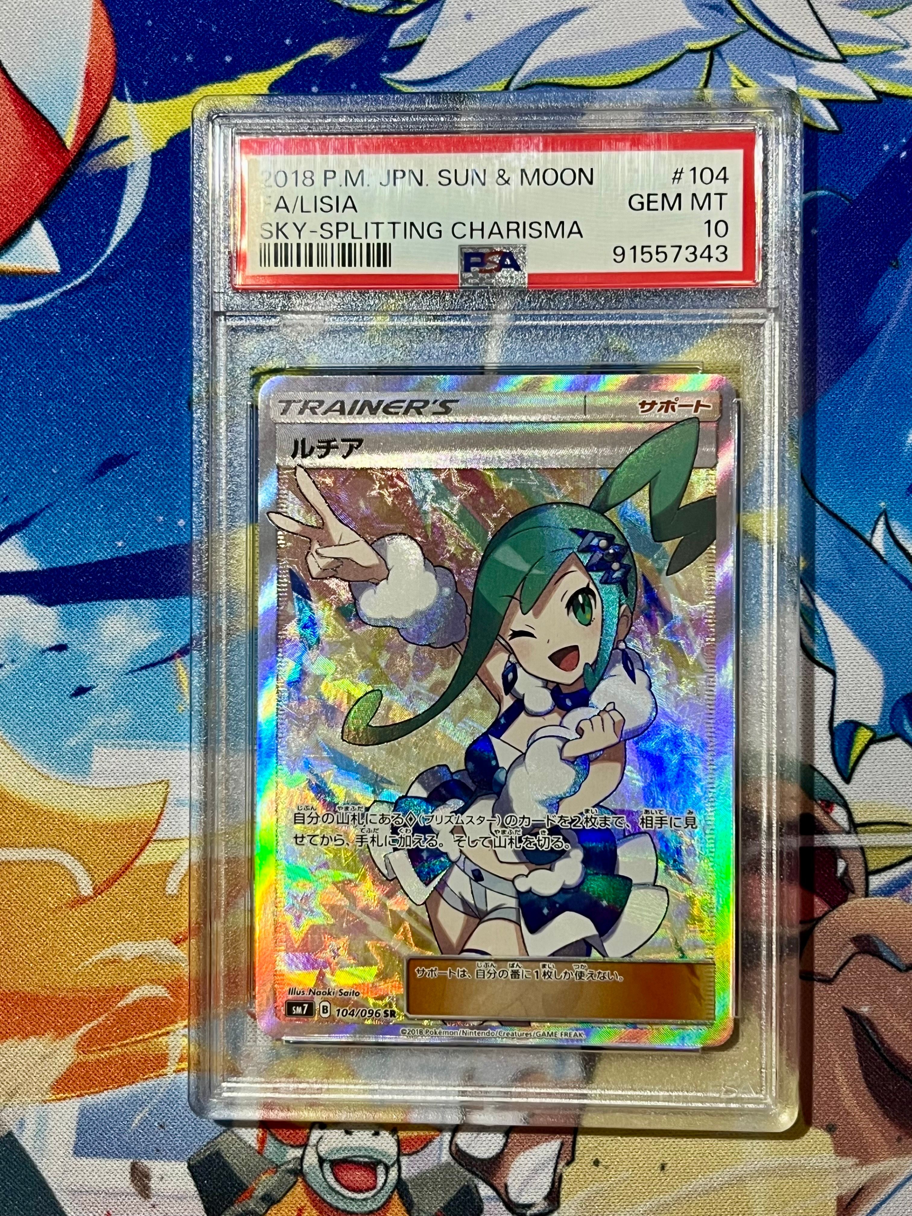 ルチア SR[SM7 104/096](拡張パック「裂空のカリスマ」)