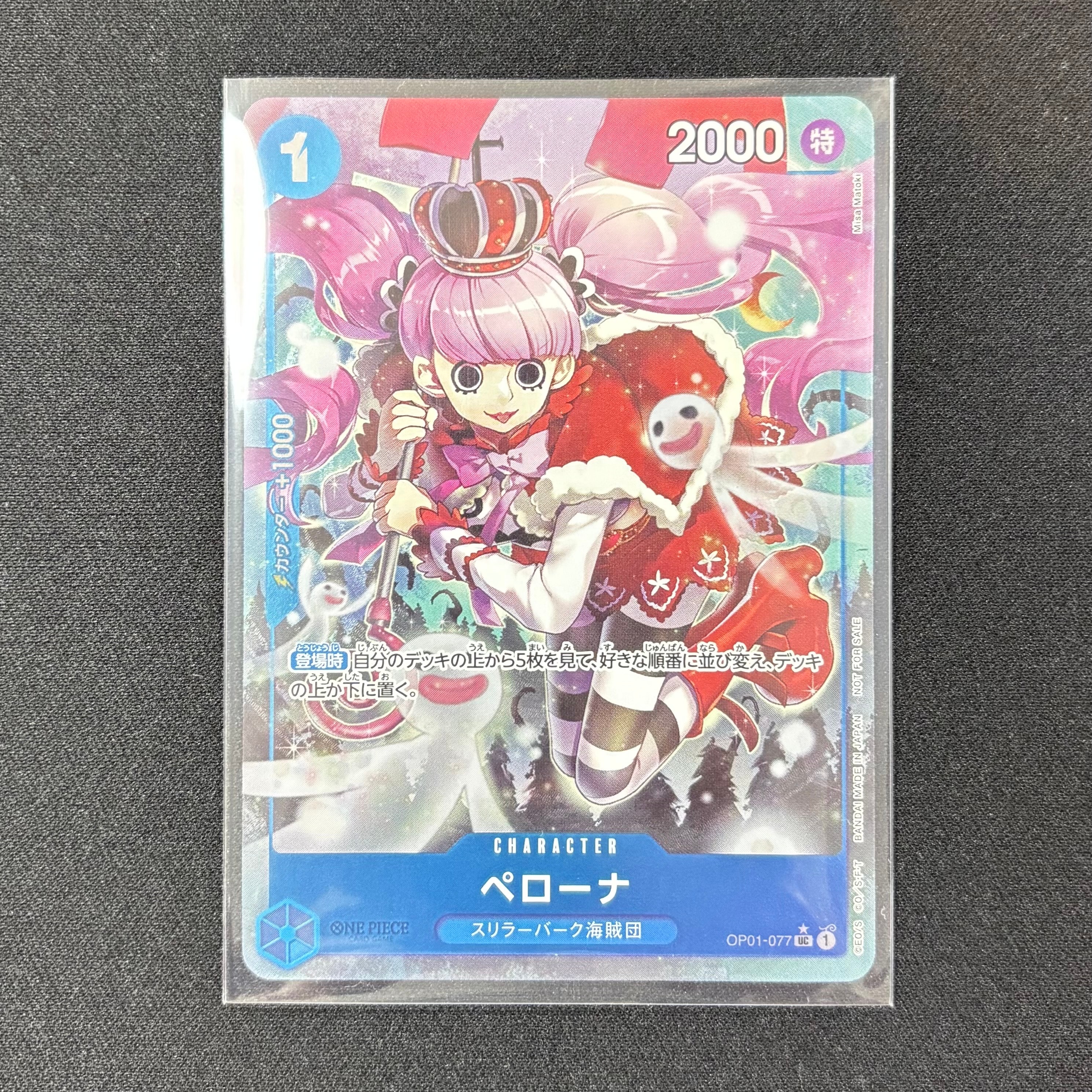 PSA10】ペローナ UC-P [OP01-077](プロモーションカード「始めよう