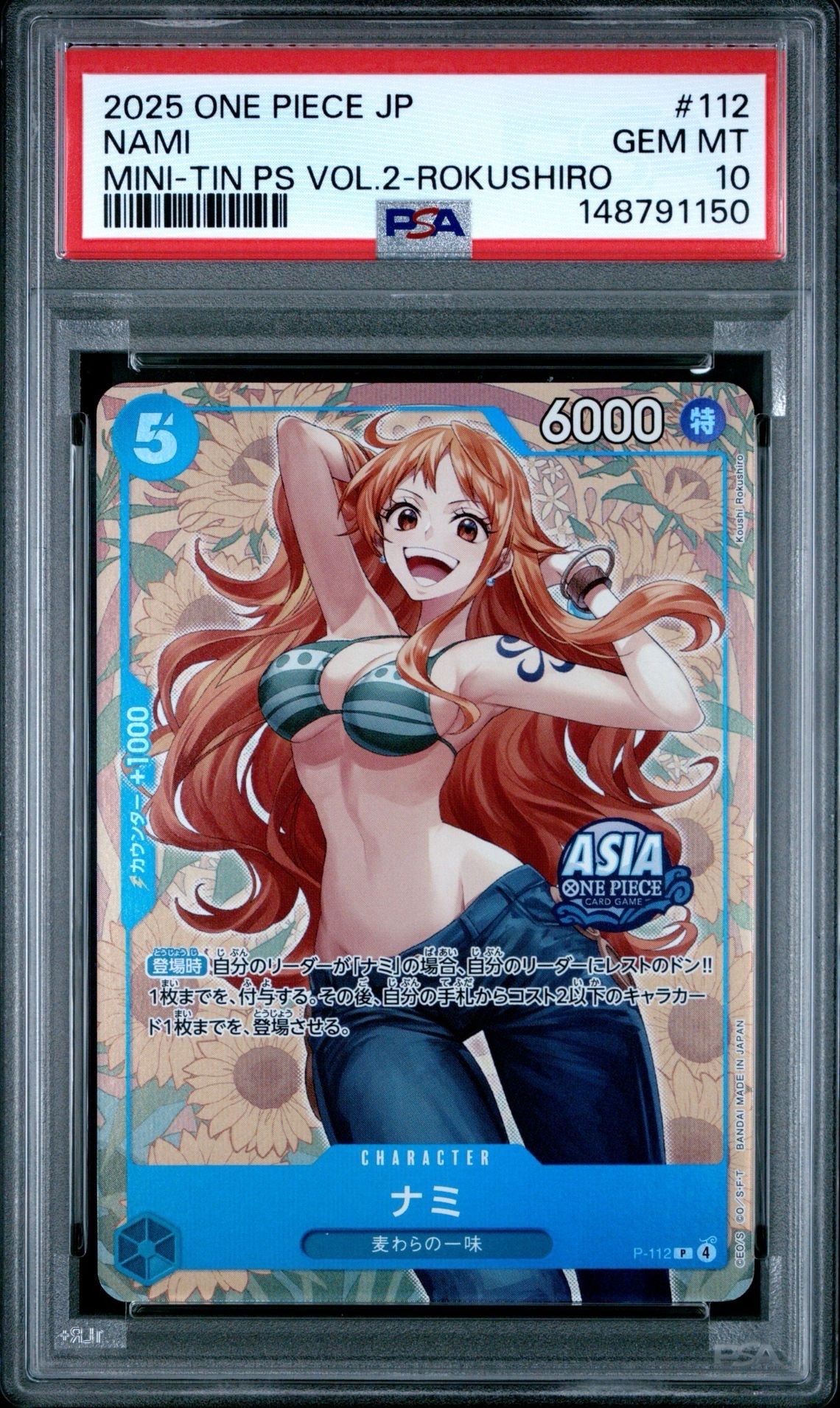 未開封ナミ(P)青<P-112>[アジア版 プロモーションカードミニティンパック Nami P-112 ASIA Mini-tin Pack Set vol.2 Promo Parallel One Piece