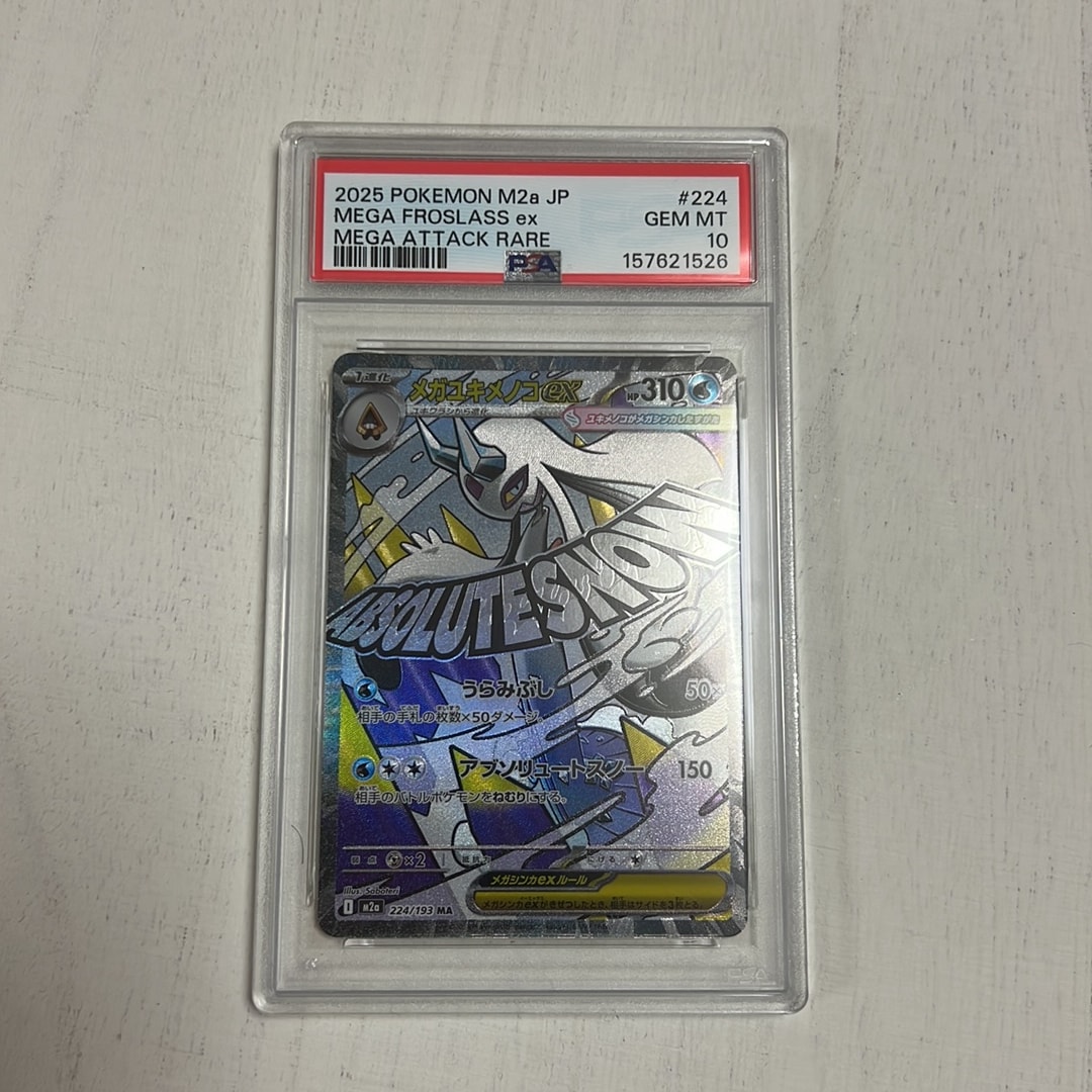 PSA10】メガユキメノコex MA [M2a 224/193](ハイクラスパック「MEGA