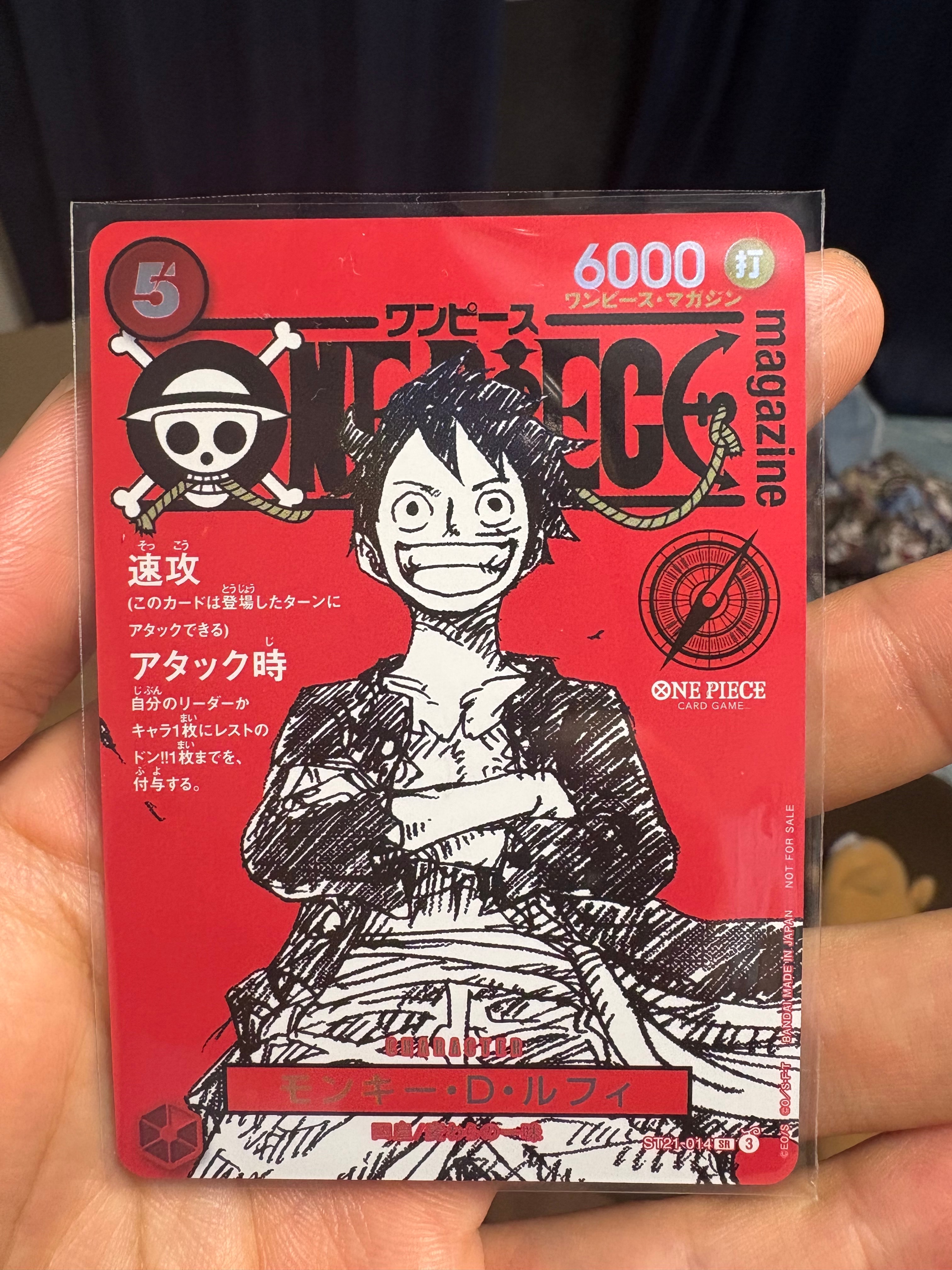 モンキー・D・ルフィ SR [ST21-014](プロモーションカード「ワンピースマガジン 特集 週刊少年ジャンプとワンピース 020」)