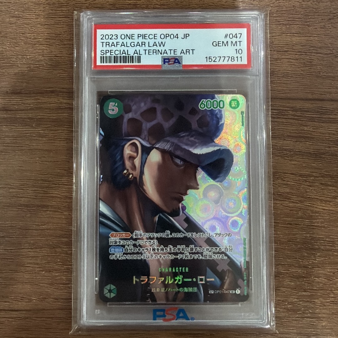 Trafalgar Law SR-SPC [OP01-047] (Booster Pack The Kingdom Of Conspiracy)