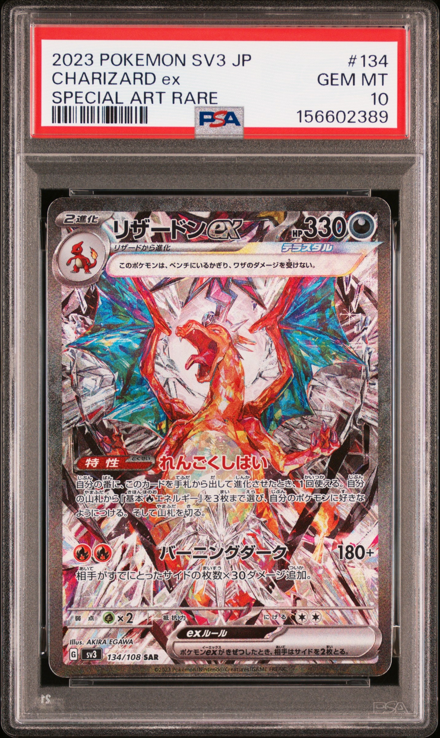Charizard ex SAR[SV3 134/108](Expansion Pack "Ruler of the Black Flame")