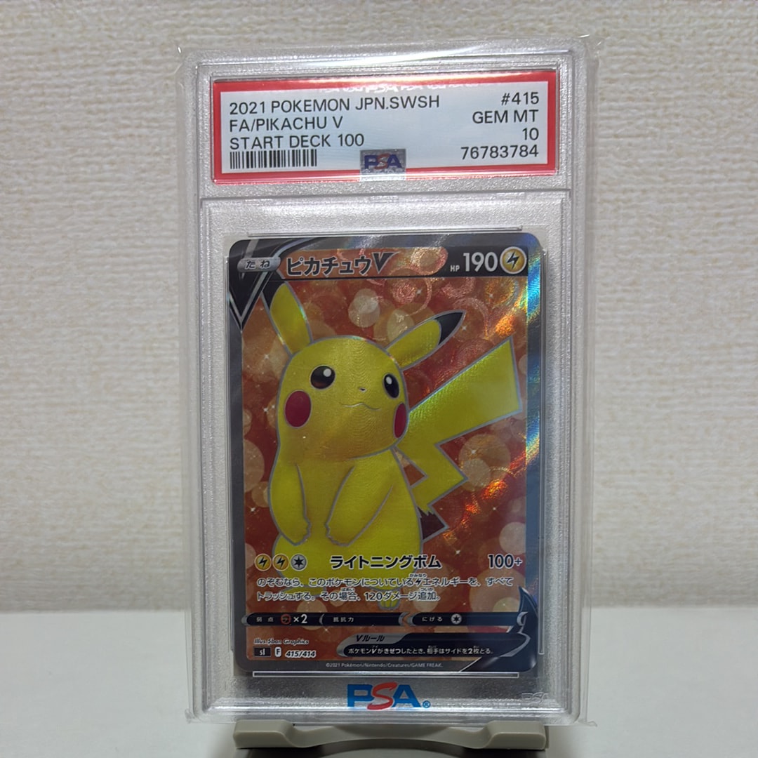ピカチュウV [SI 415/414](スタートデッキ100)の新品/中古フリマ(通販
