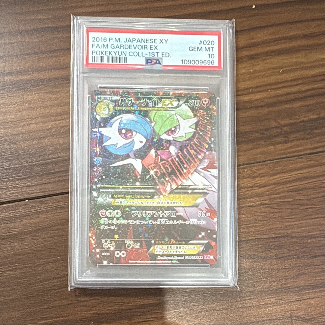 MサーナイトEX RR :1ED [CP3 020/032](コンセプトパック「ポケキュンコレクション」)