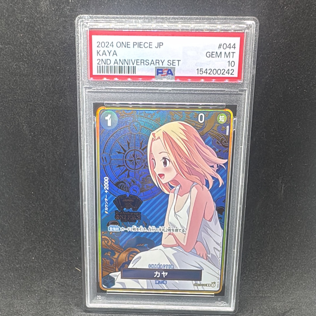 PSA10】カヤ R [OP03-044](スペシャルグッズセット「2nd ANNIVERSARY
