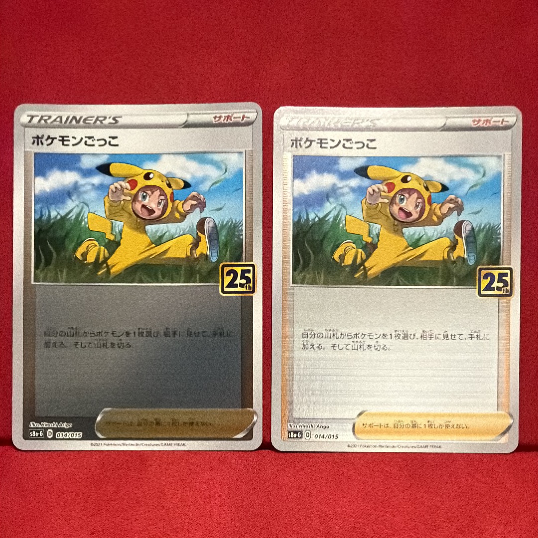 ポケモンごっこ [S8a-G 014/015](25th アニバーサリー ゴールデンボックス)