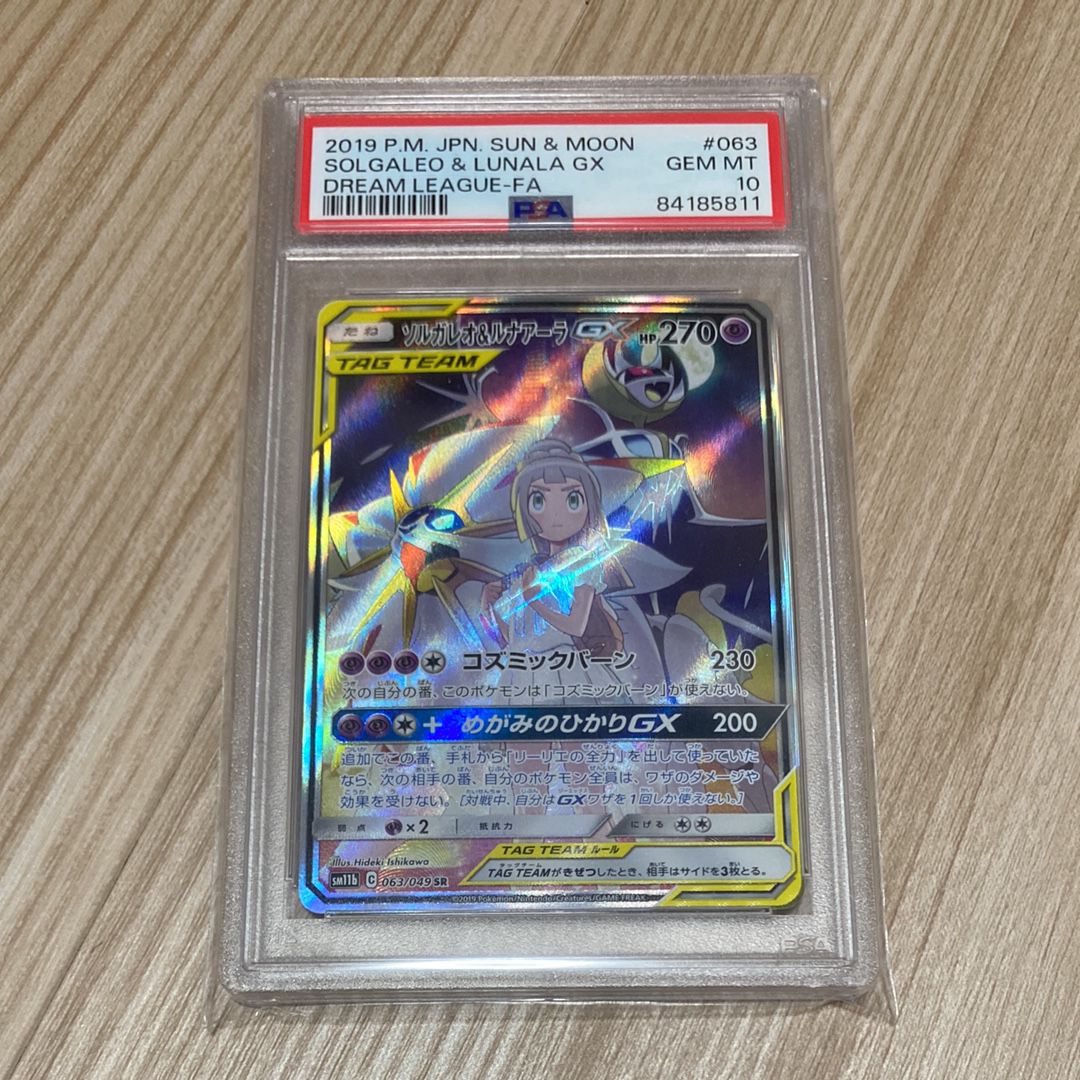 ソルガレオ&ルナアーラGX (リーリエ) SR :SA (ソルルナGX) [SM11b 063/049](強化拡張パック「ドリームリーグ」)