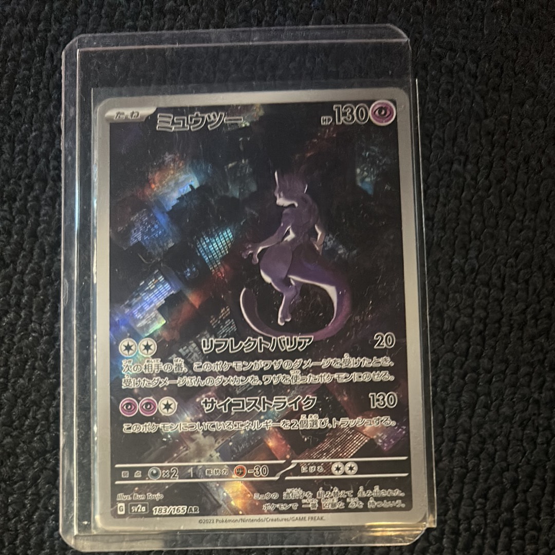 ミュウツー AR[SV2a 183/165](強化拡張パック「ポケモンカード151」)